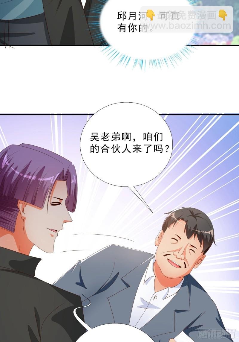 136话 再遇邱月河