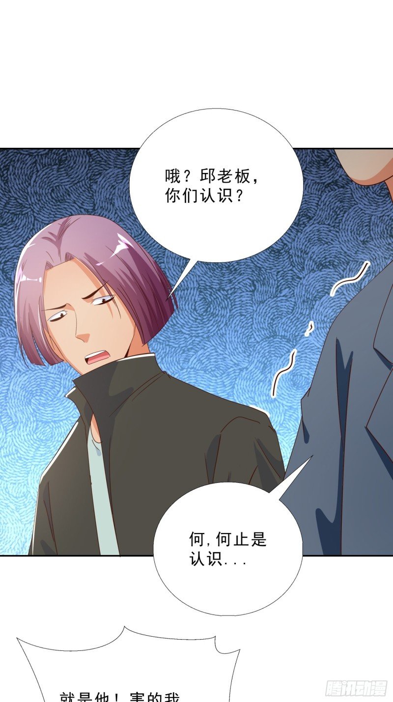 136话 再遇邱月河