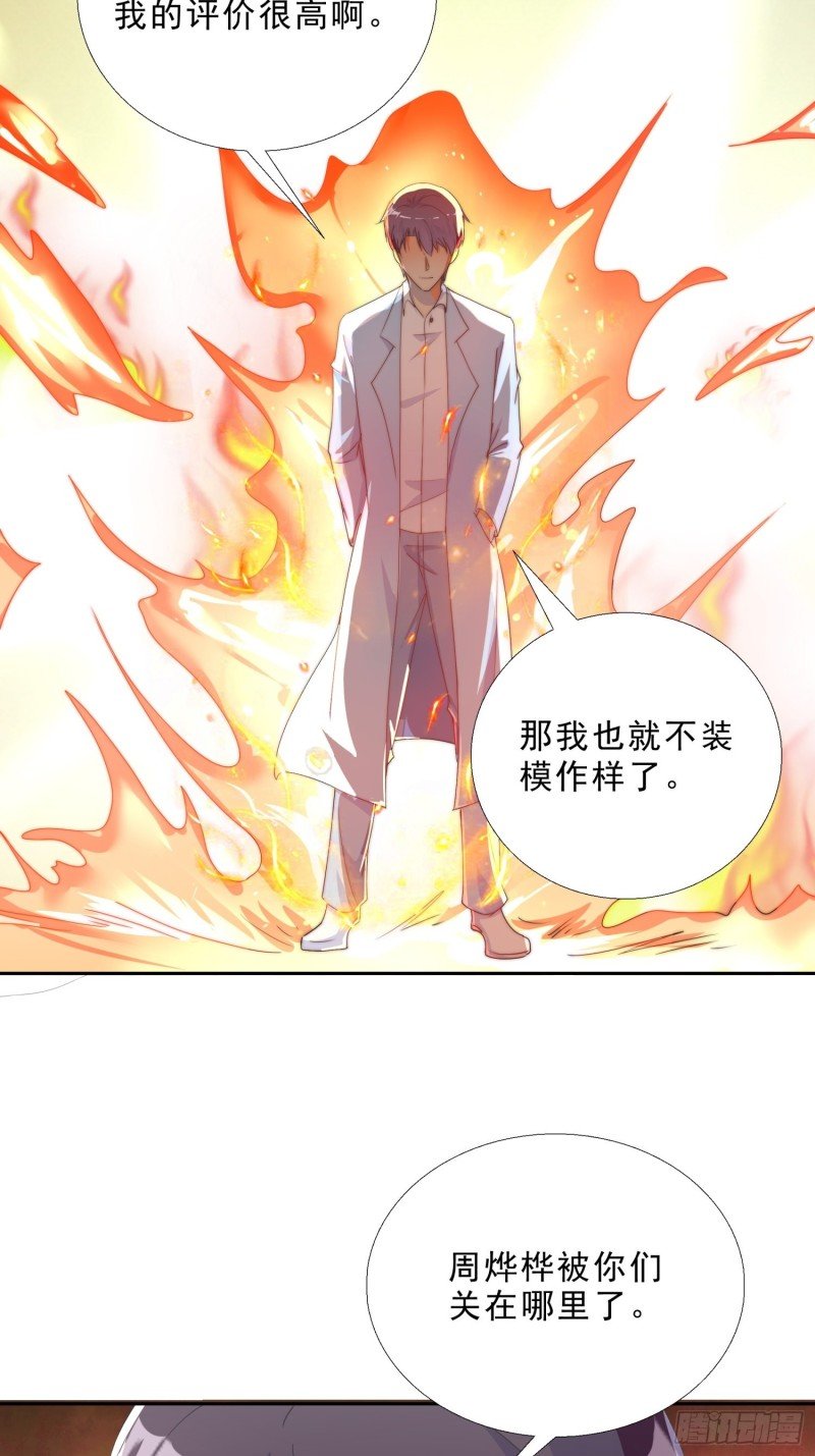 136话 再遇邱月河