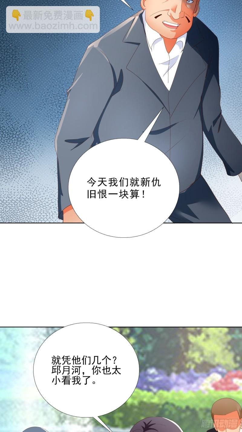137话 新仇旧恨