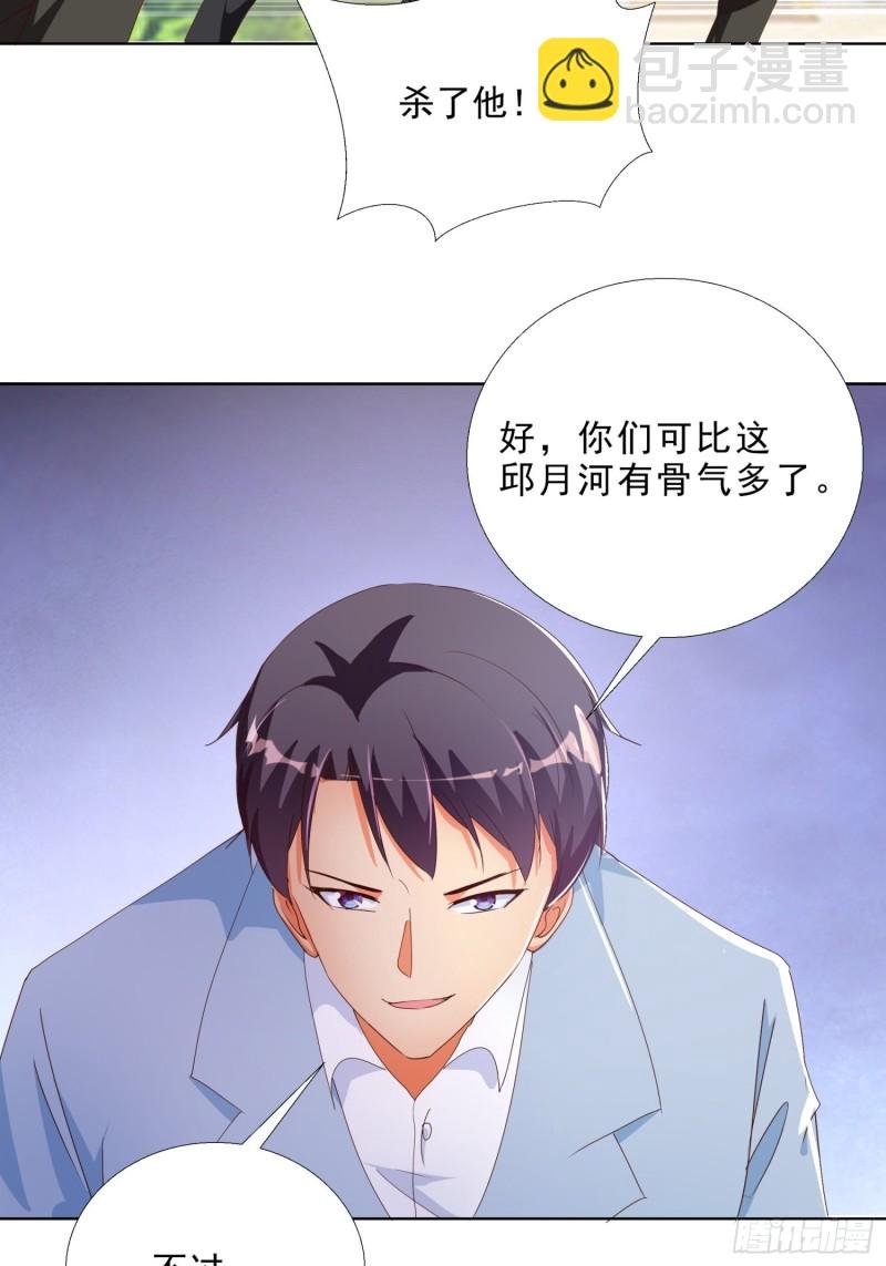 137话 新仇旧恨