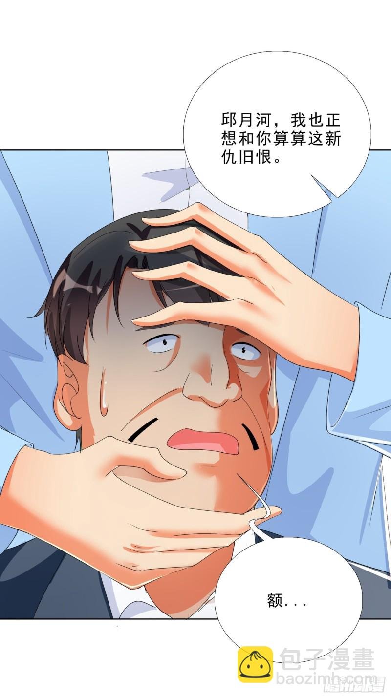 137话 新仇旧恨