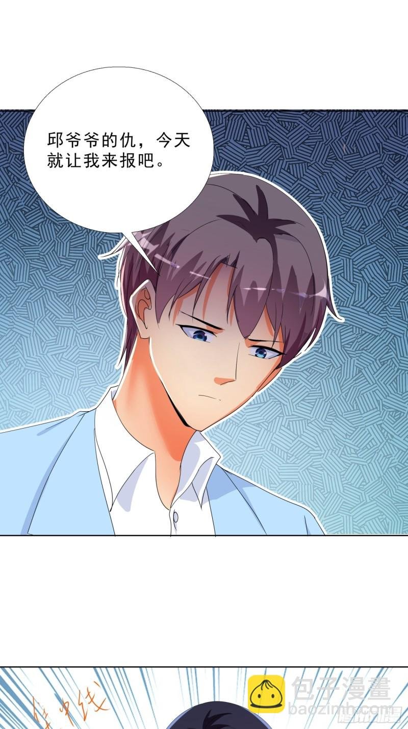 137话 新仇旧恨