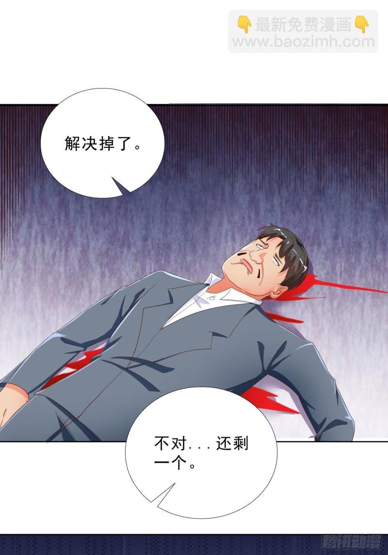 137话 新仇旧恨
