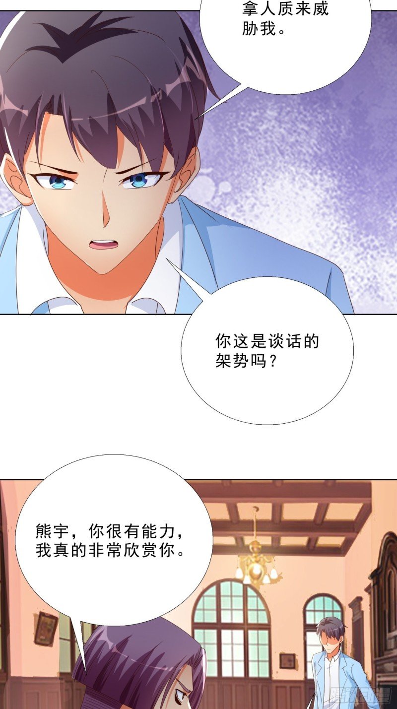137话 新仇旧恨