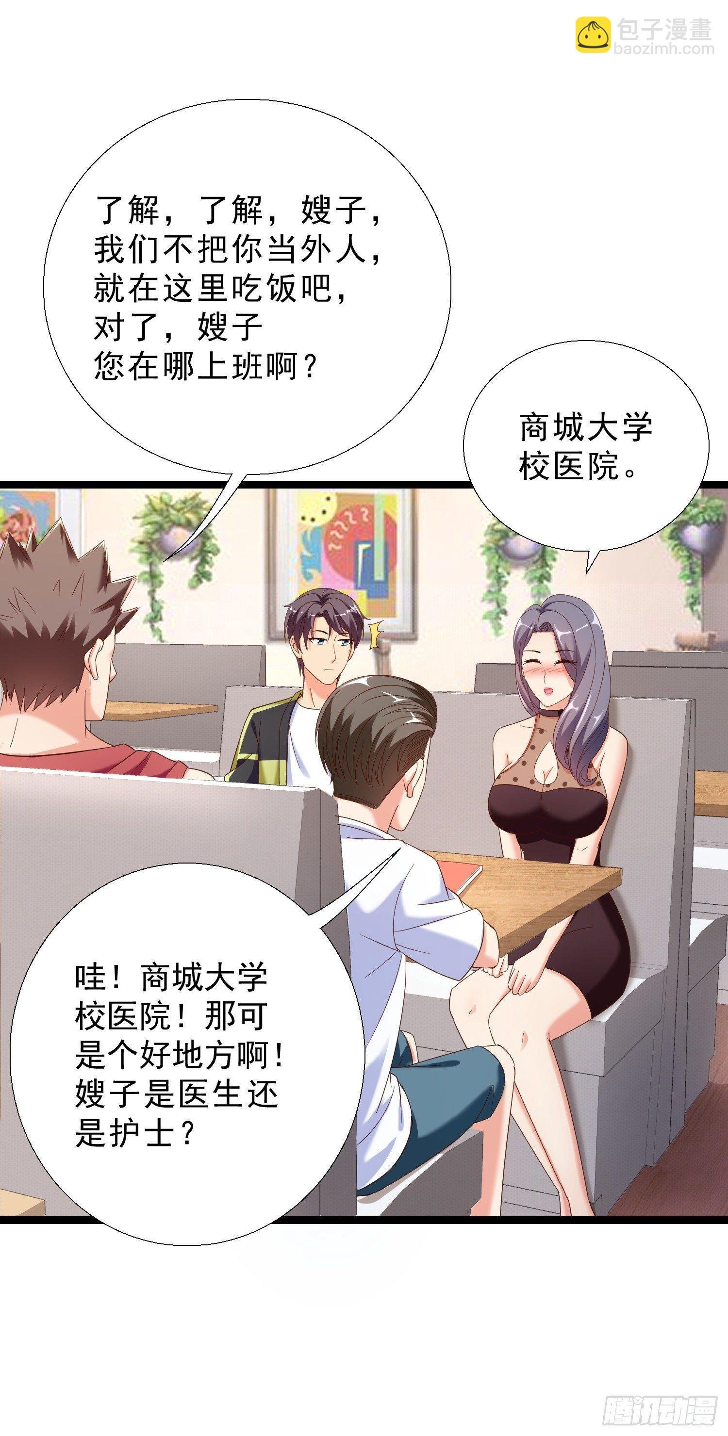 13 约美女吃饭