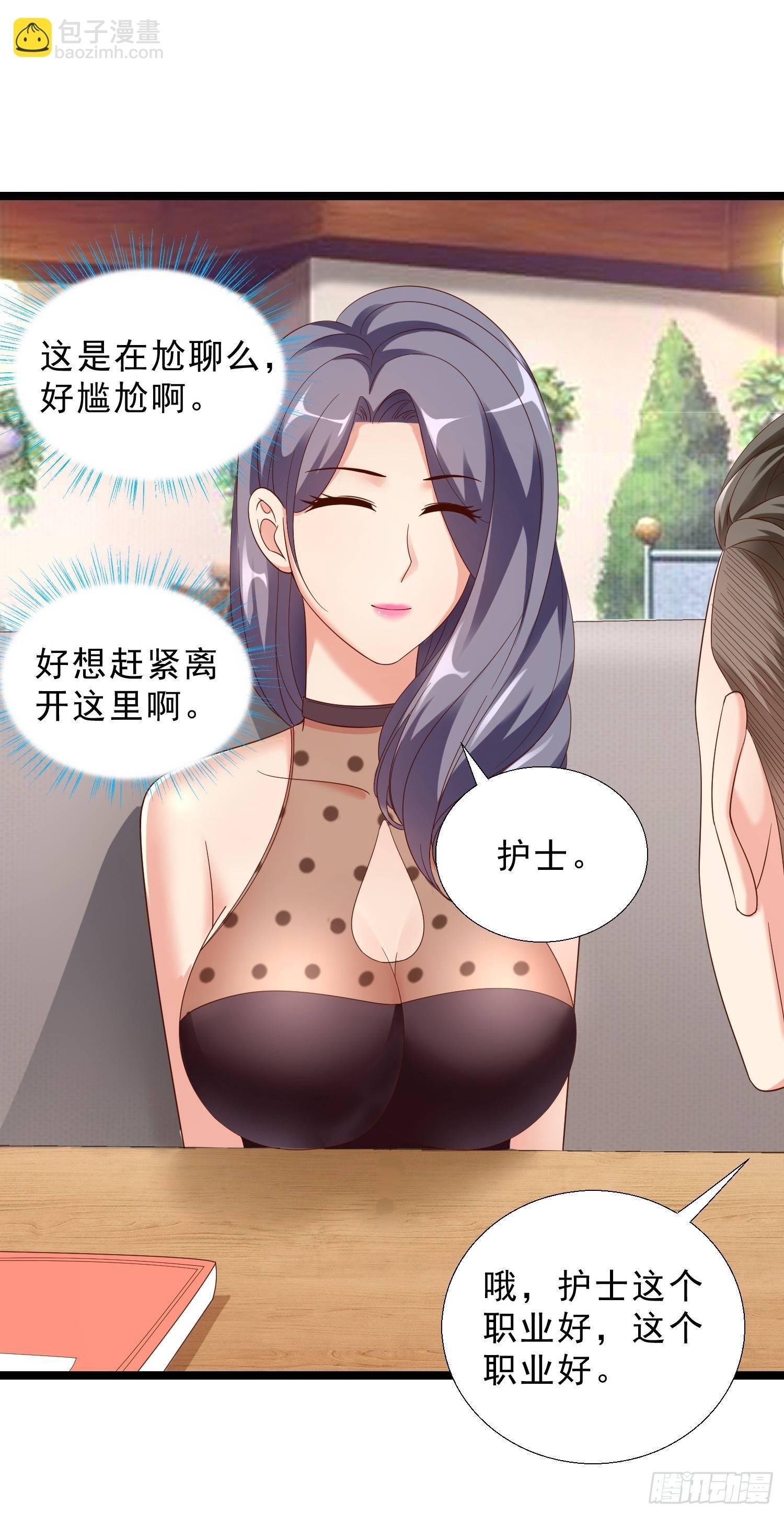 13 约美女吃饭