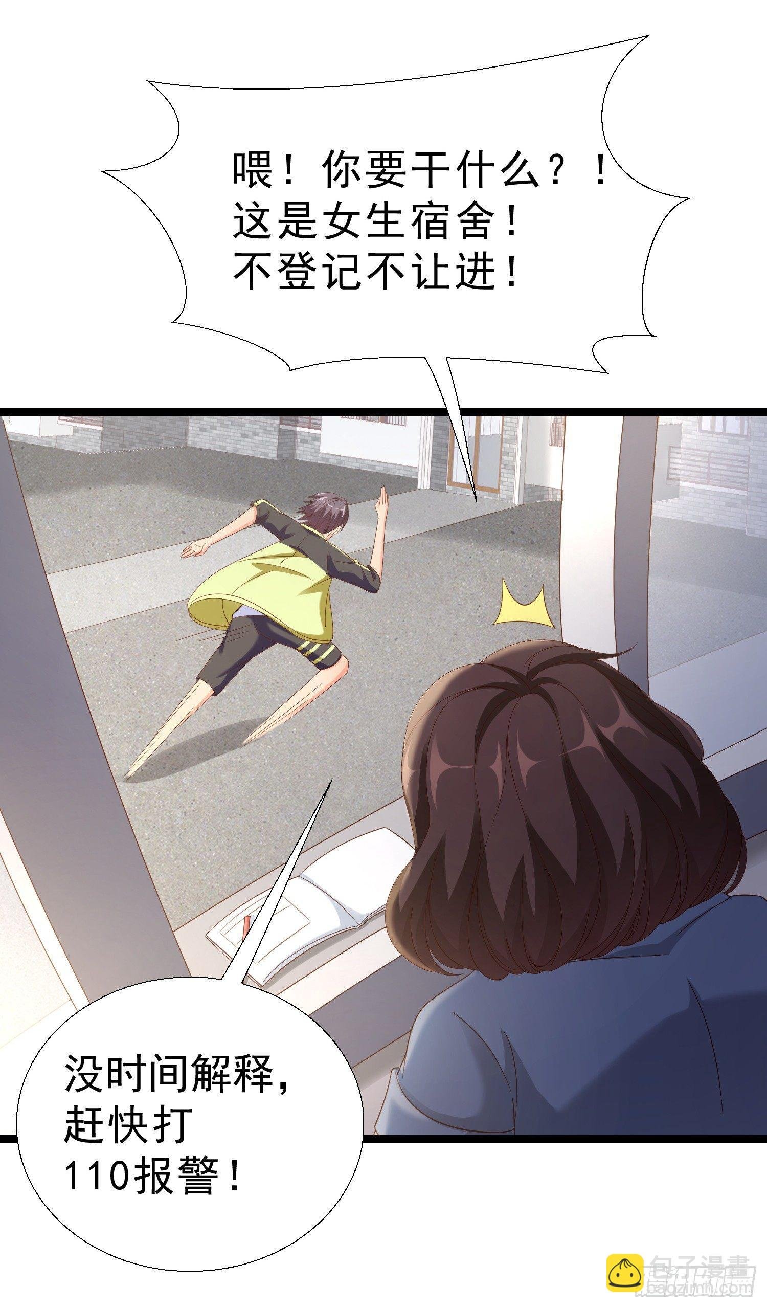 14 校园命案