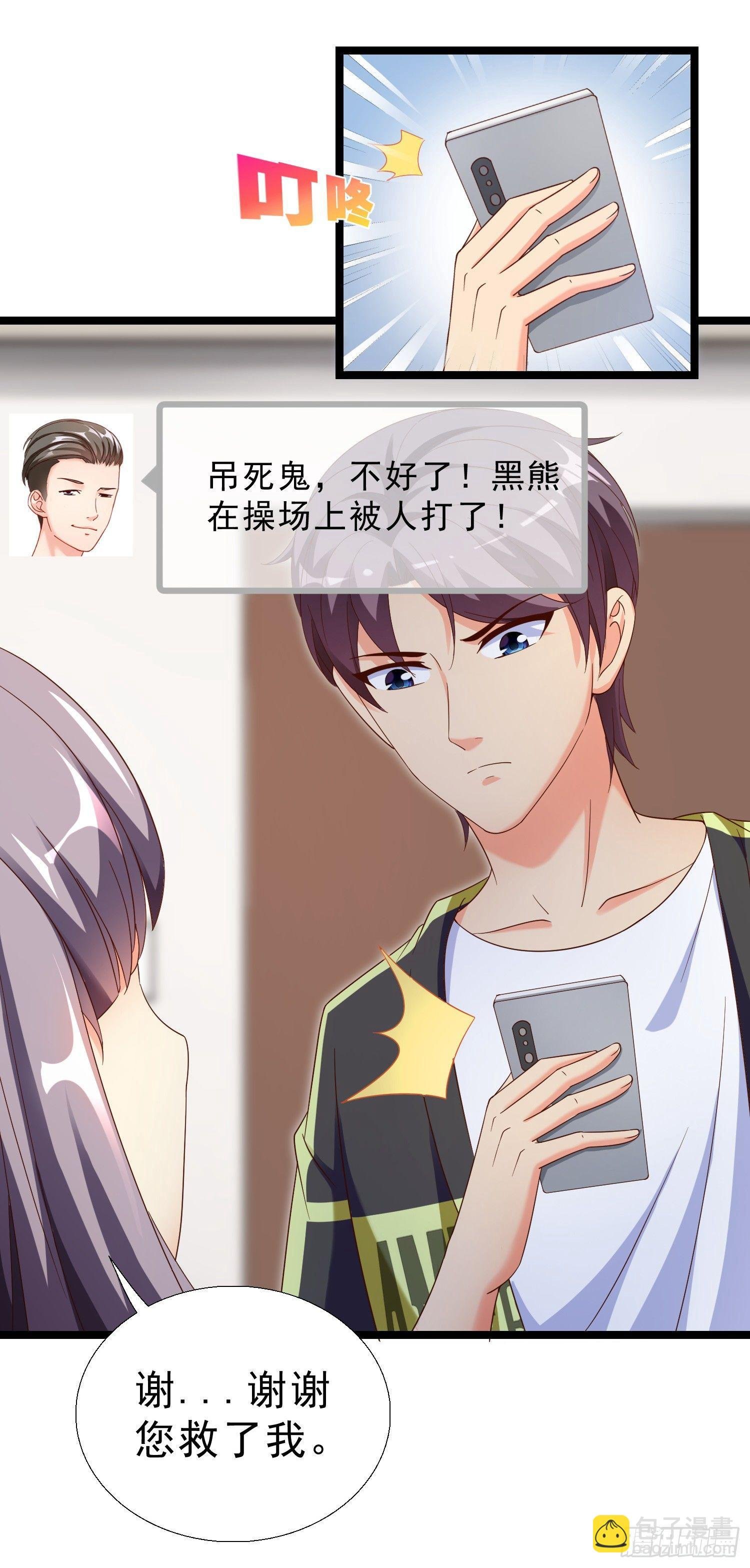 15 黑熊被打