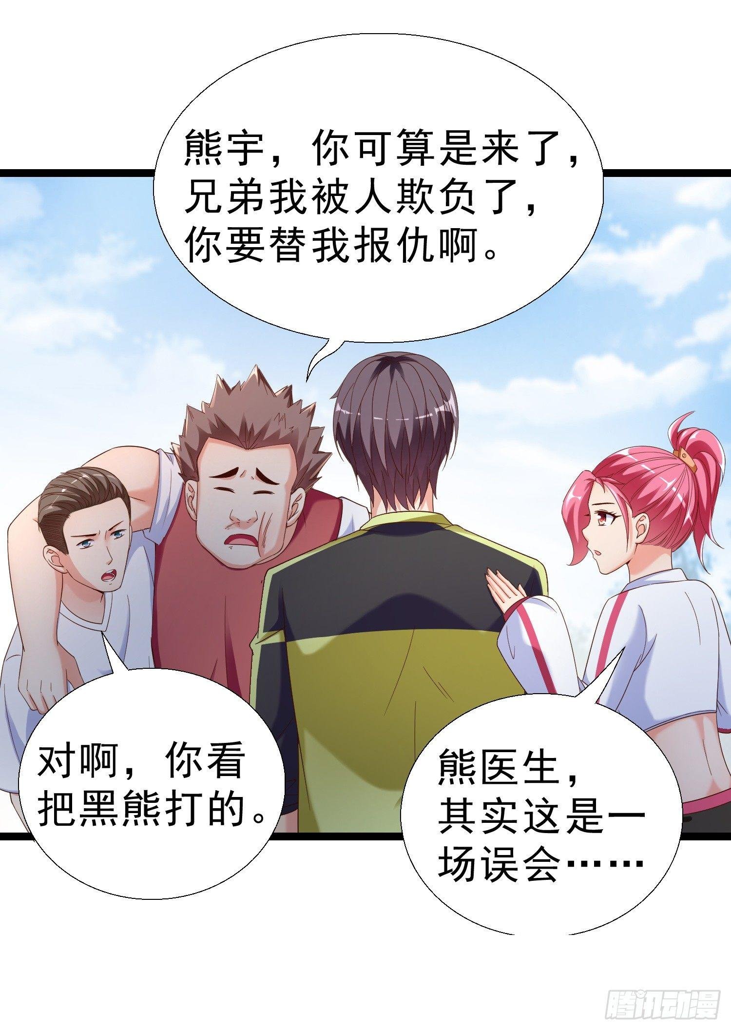 15 黑熊被打