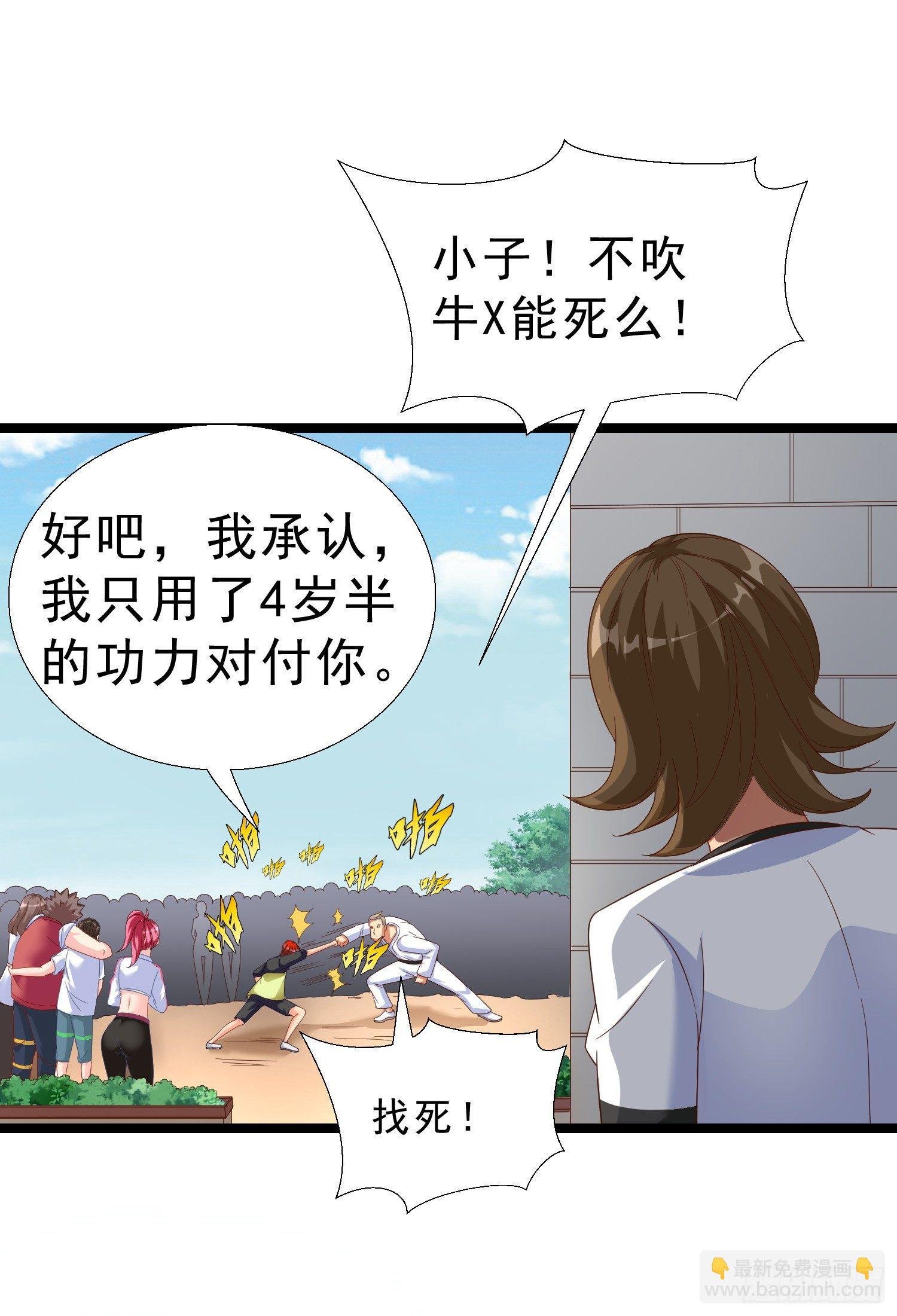 16 大打出手