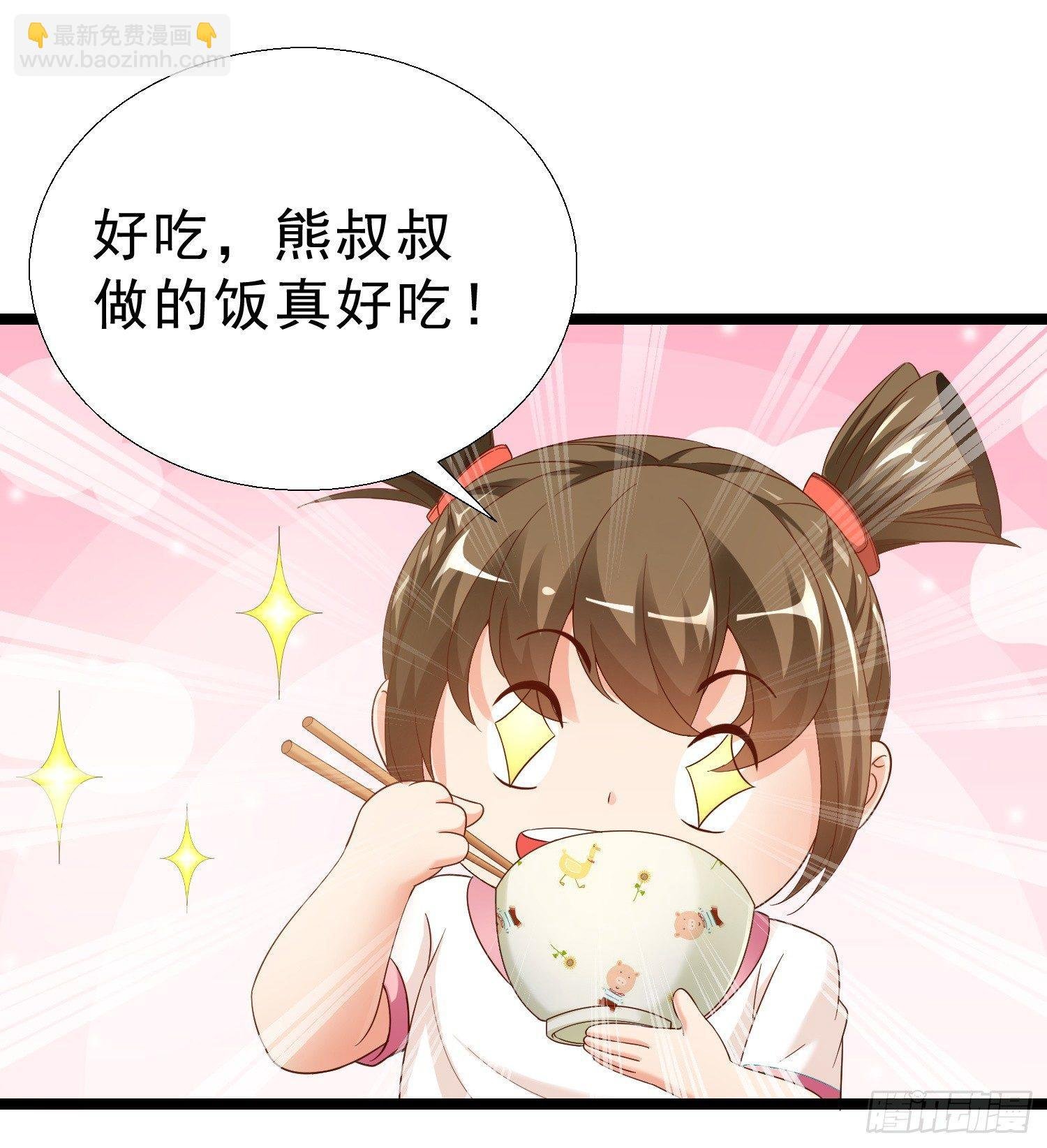 17 打脸凌天翔