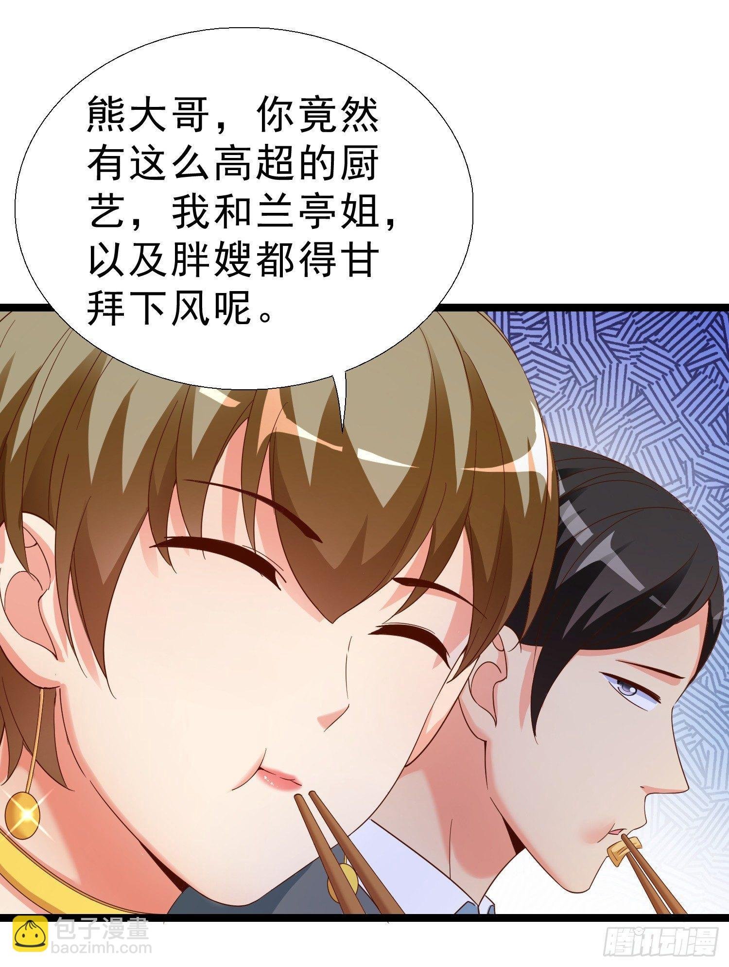 17 打脸凌天翔