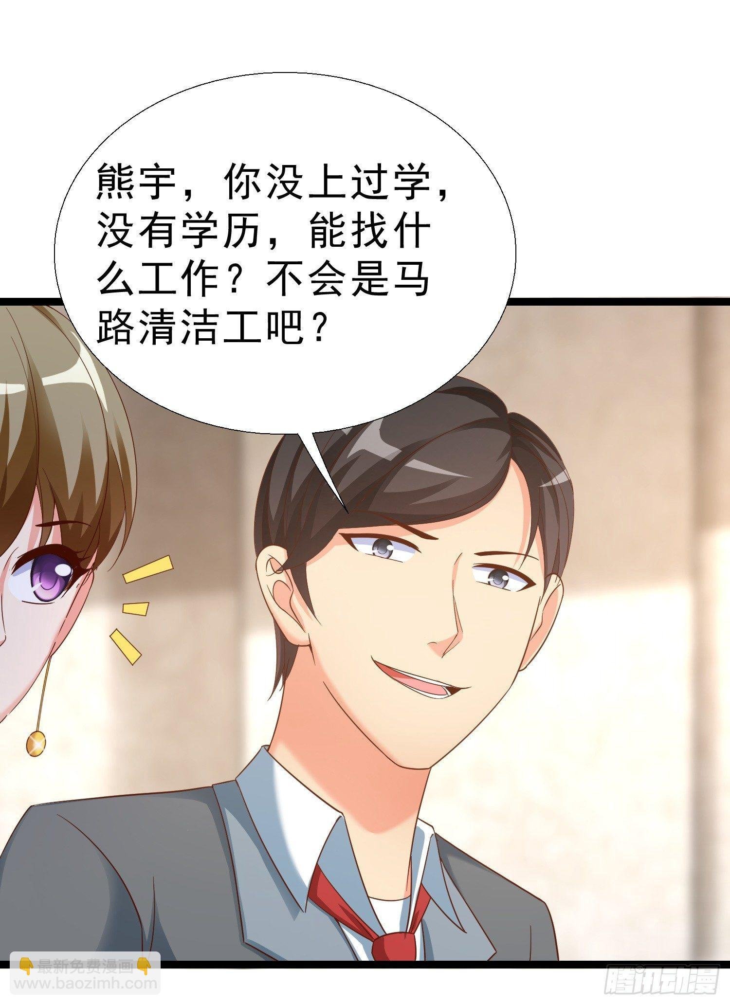 17 打脸凌天翔