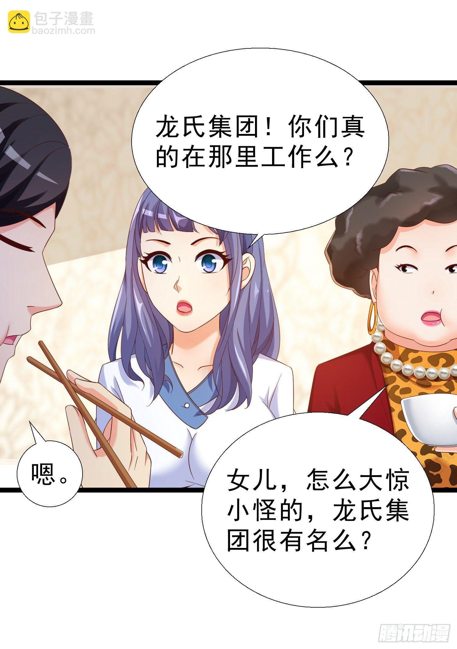 17 打脸凌天翔