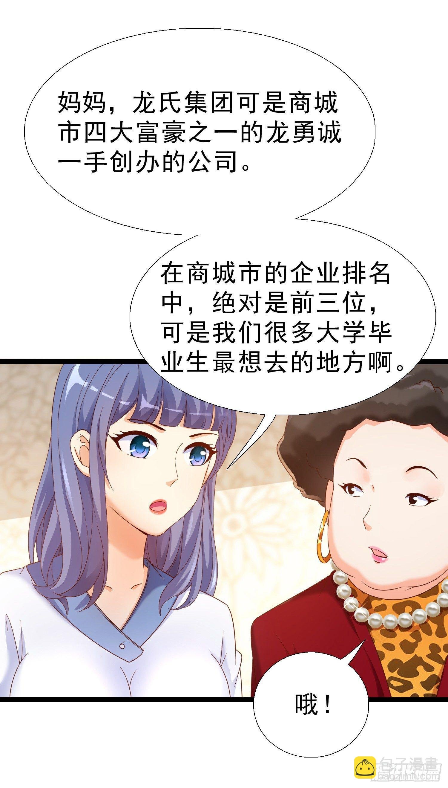 17 打脸凌天翔