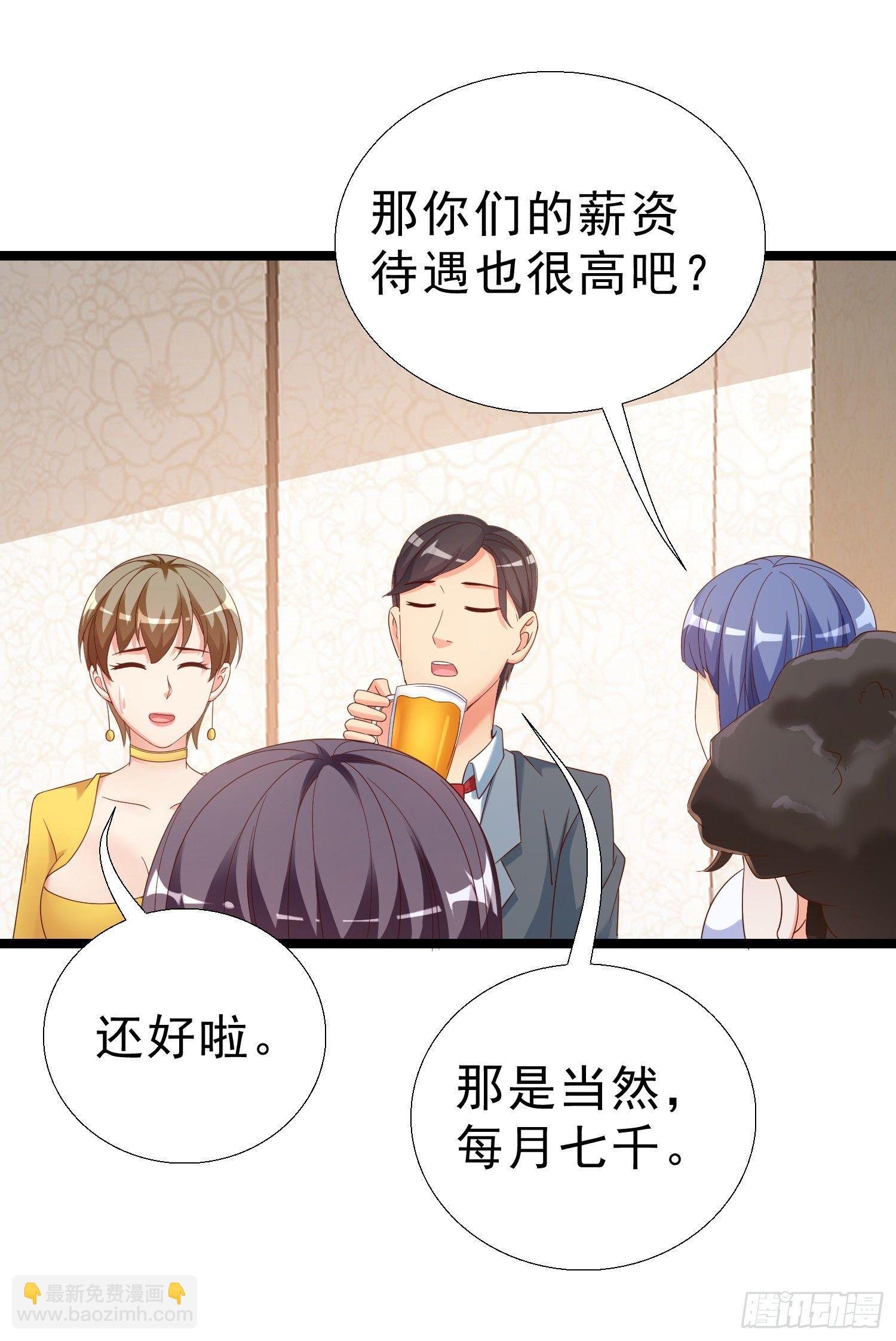 17 打脸凌天翔