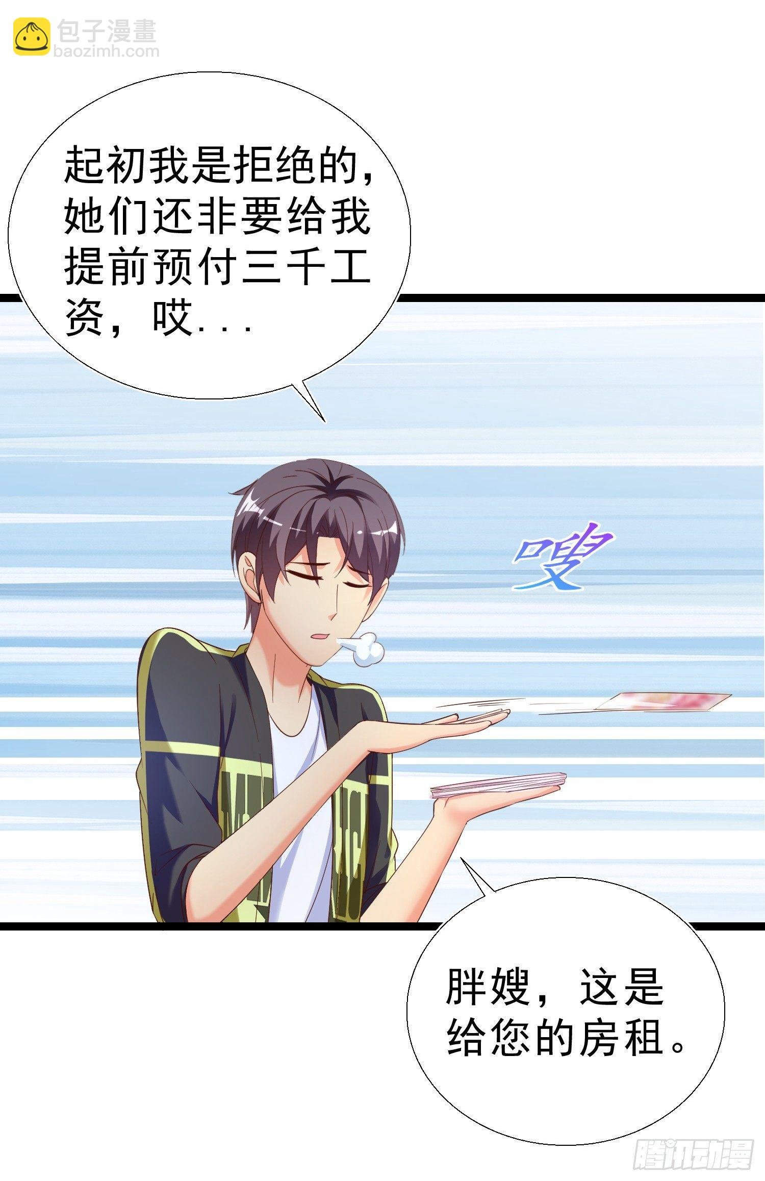 17 打脸凌天翔