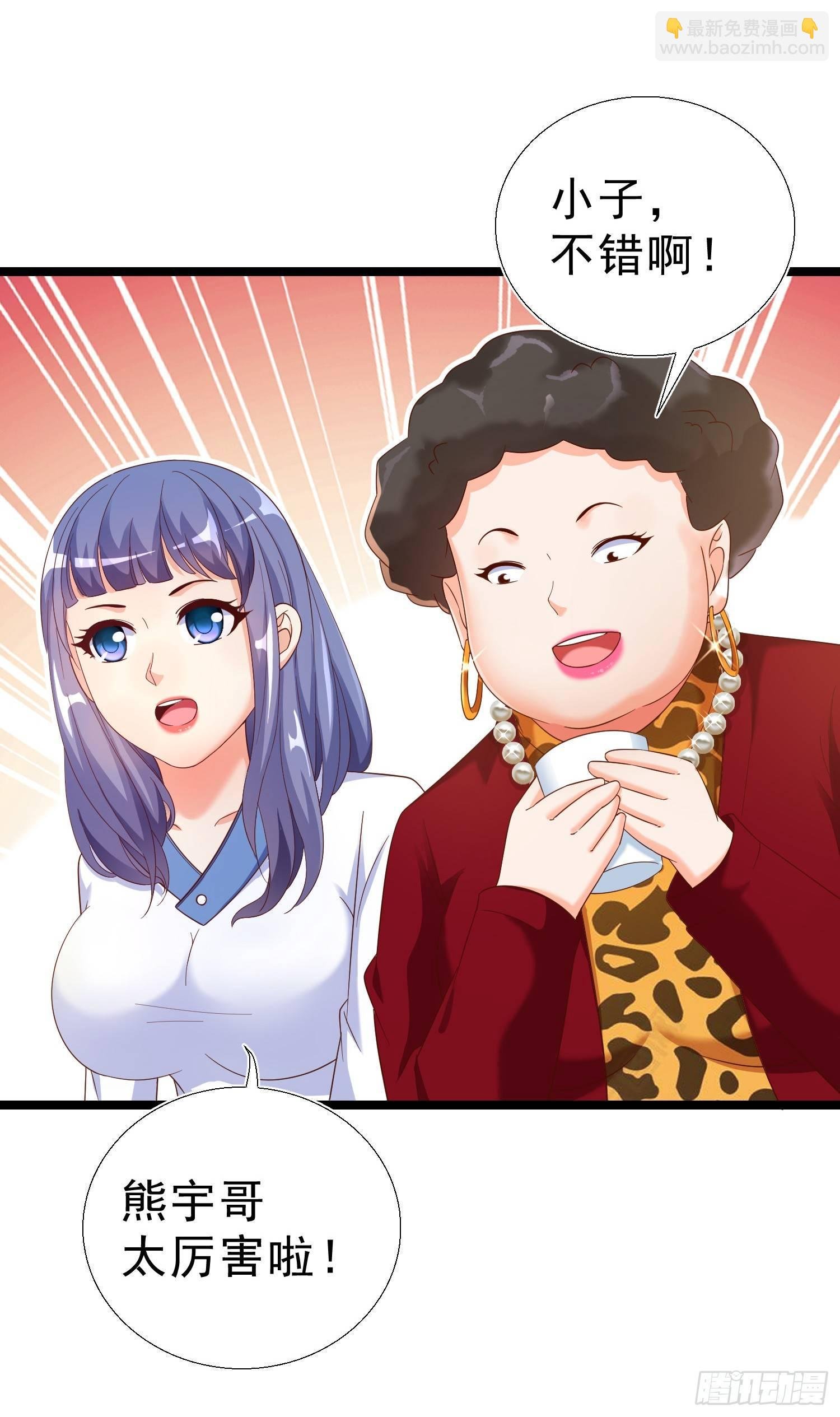 17 打脸凌天翔