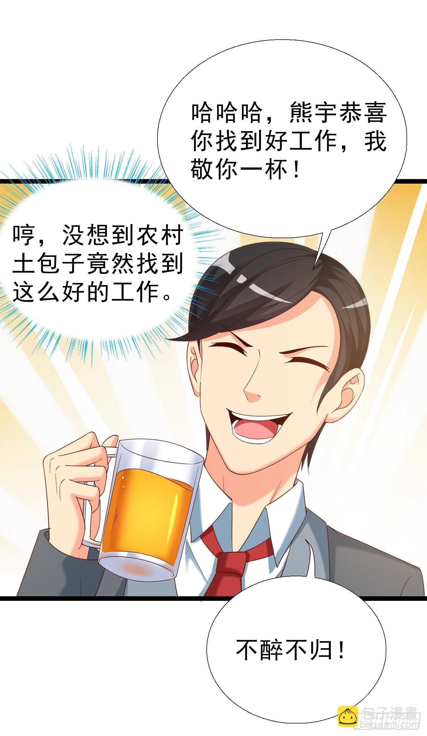 17 打脸凌天翔