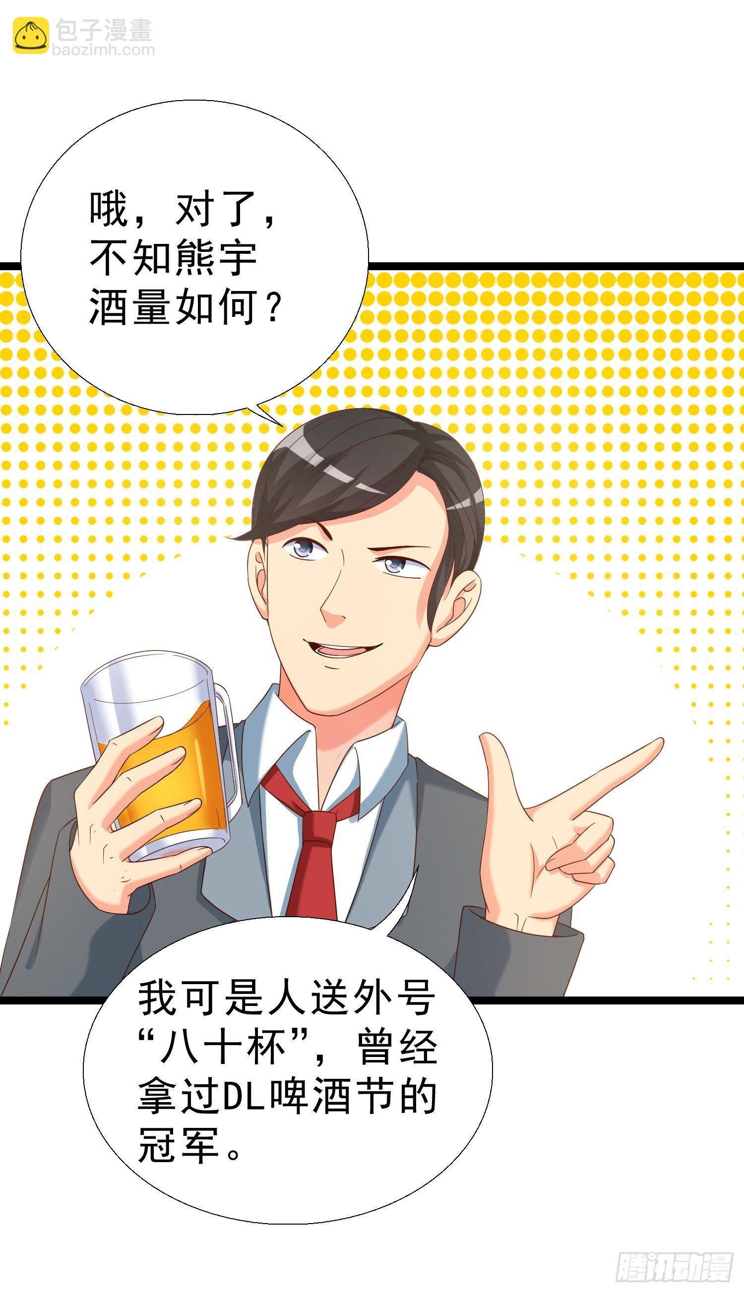 17 打脸凌天翔