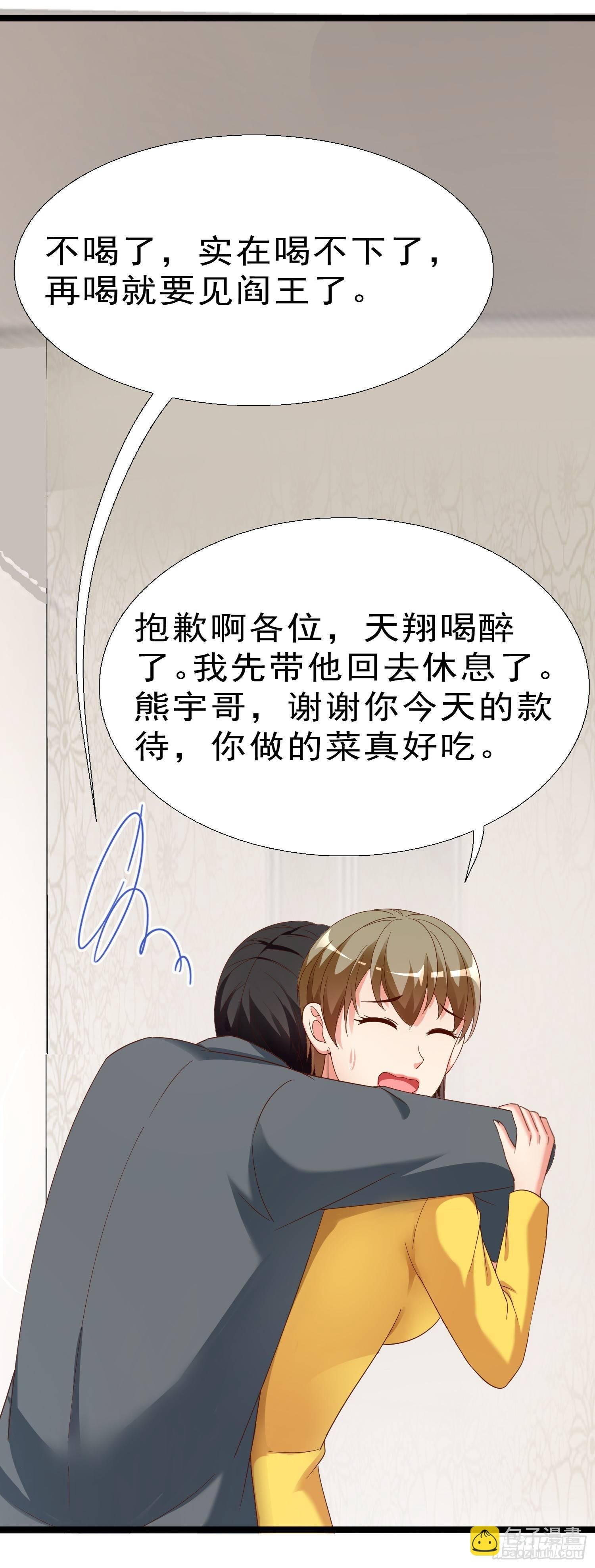 17 打脸凌天翔