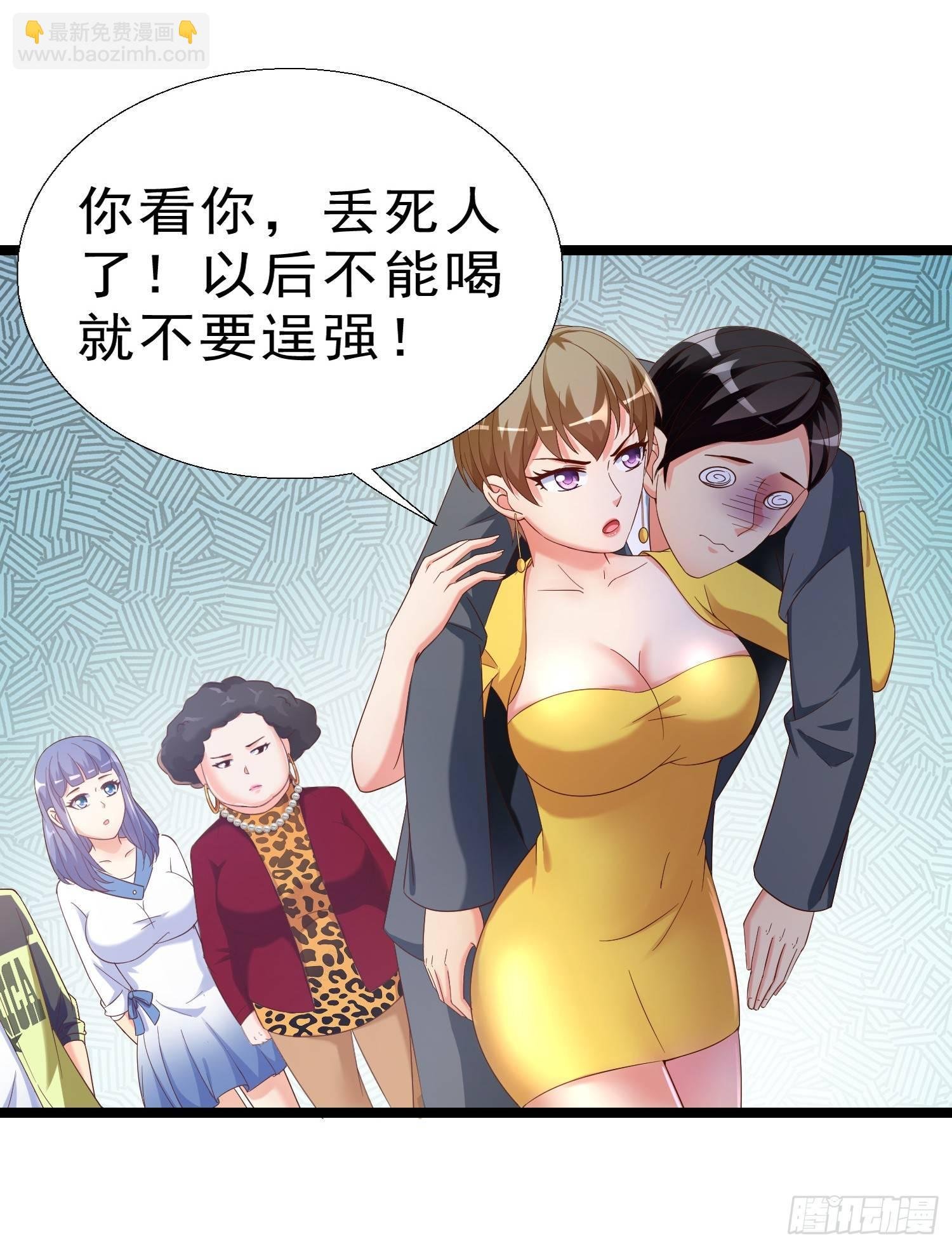 17 打脸凌天翔