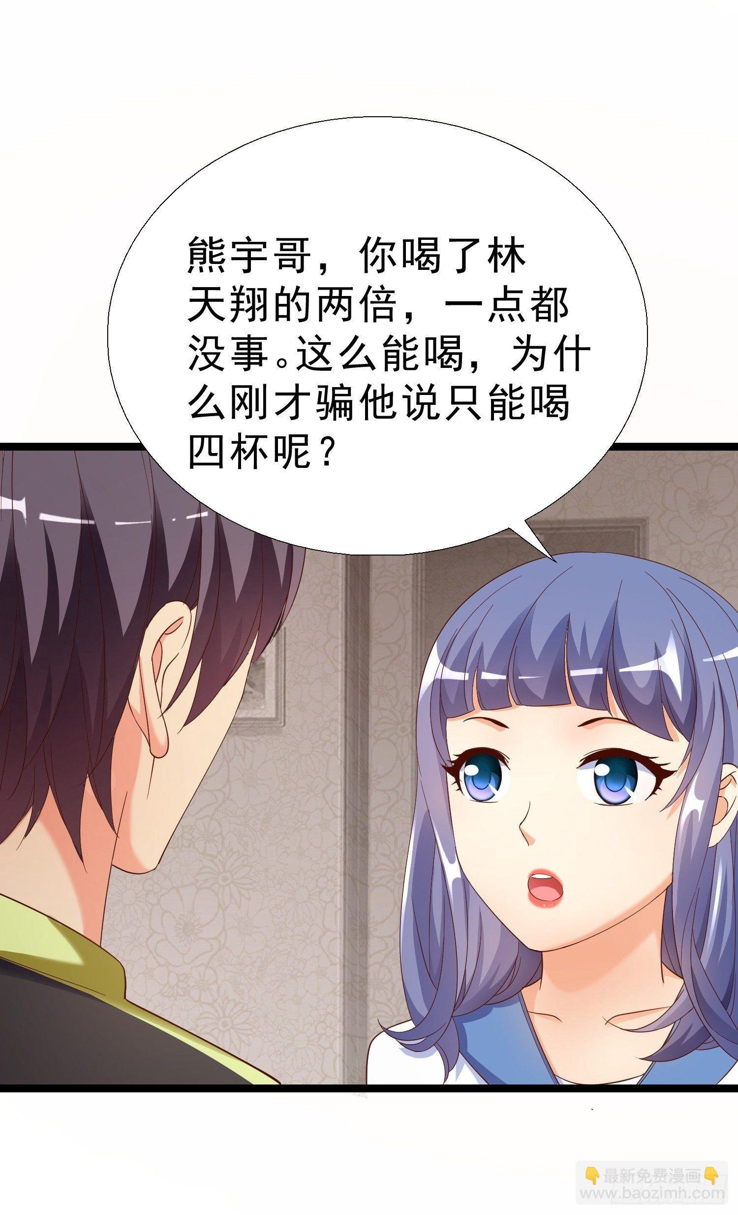 17 打脸凌天翔