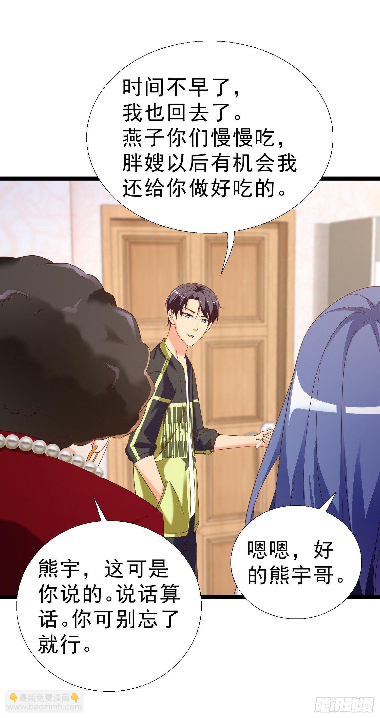 17 打脸凌天翔
