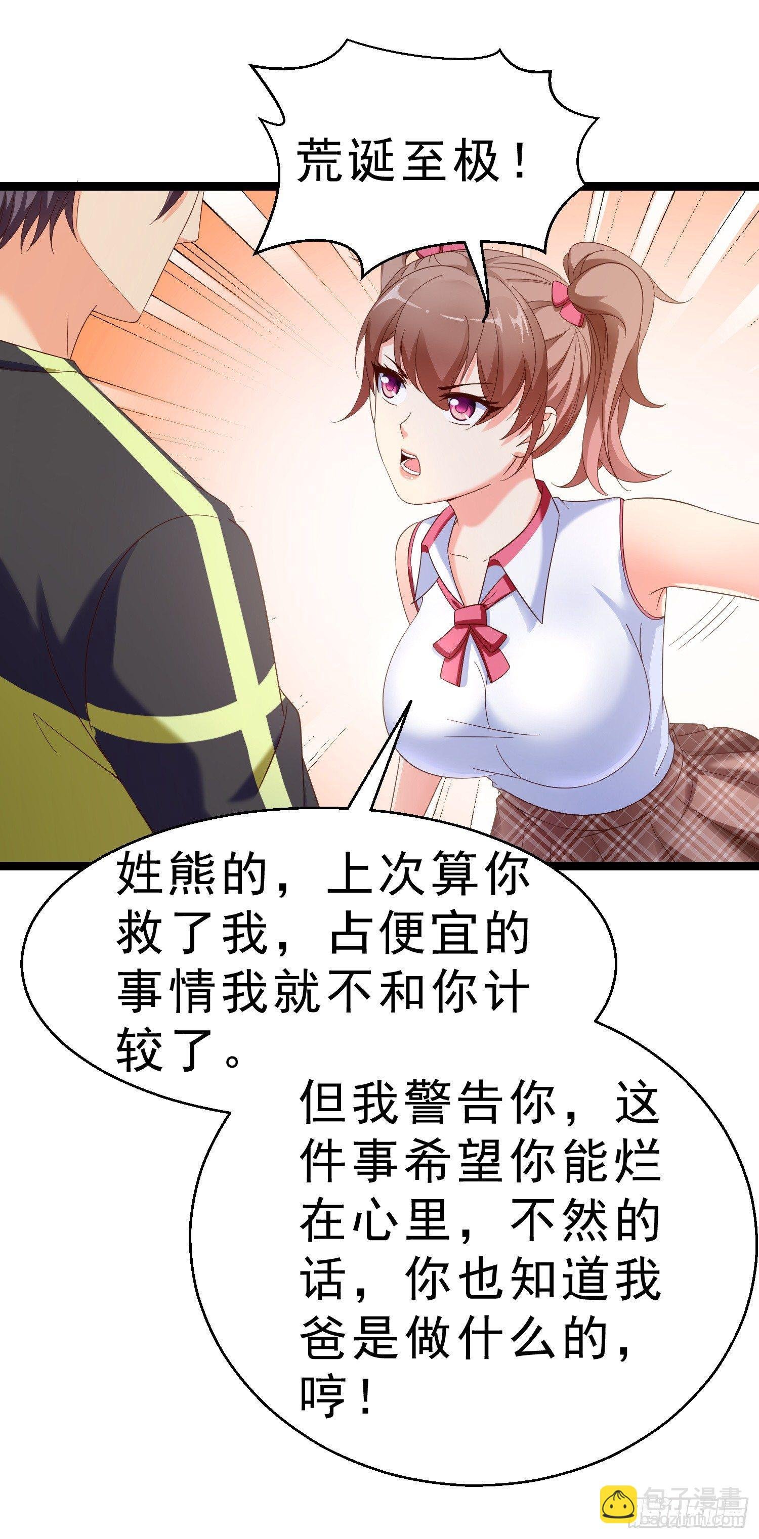 18 荒诞至极