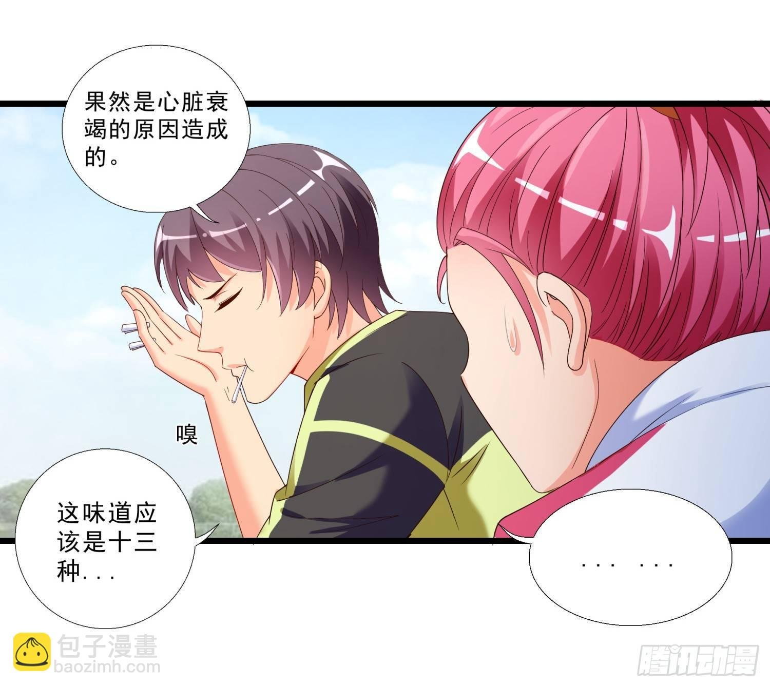 01 我叫熊宇