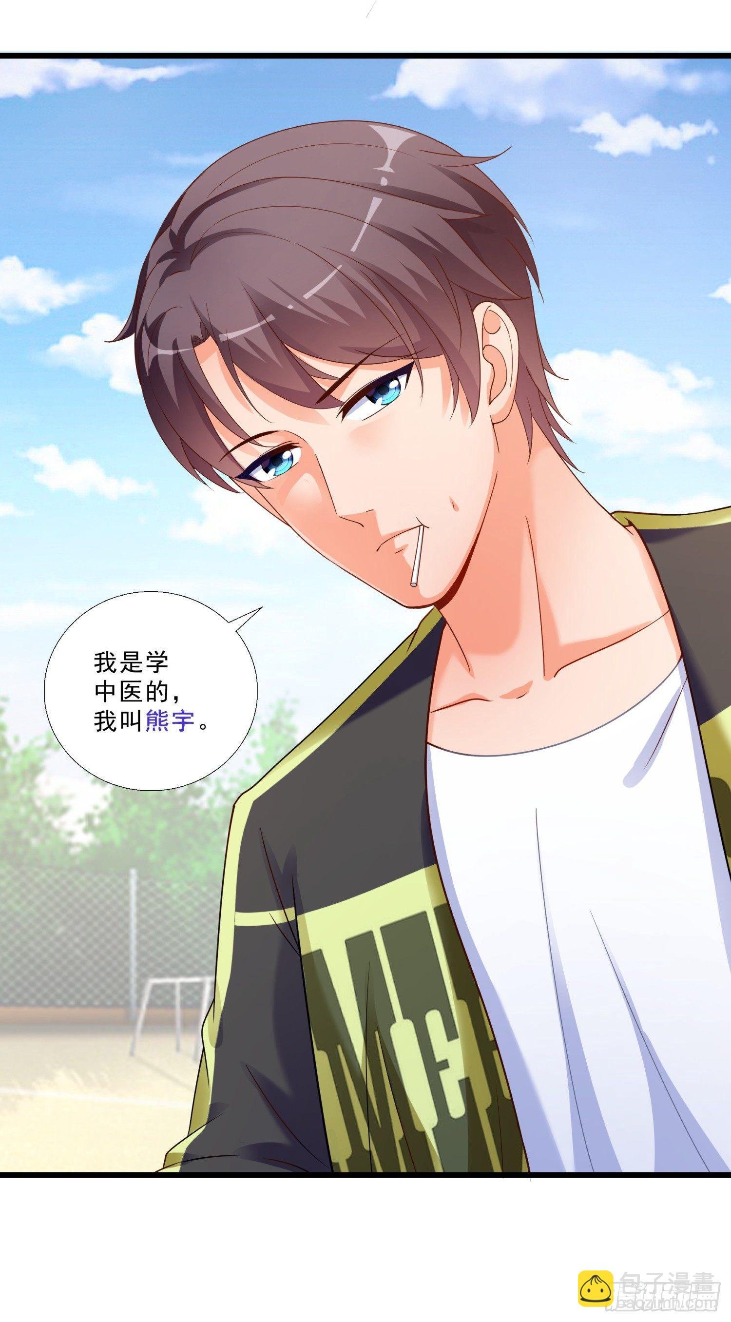 01 我叫熊宇