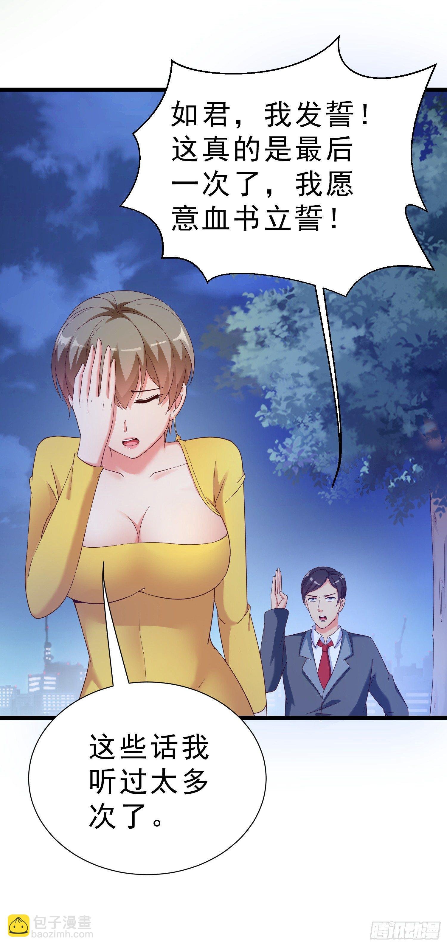 19 救美