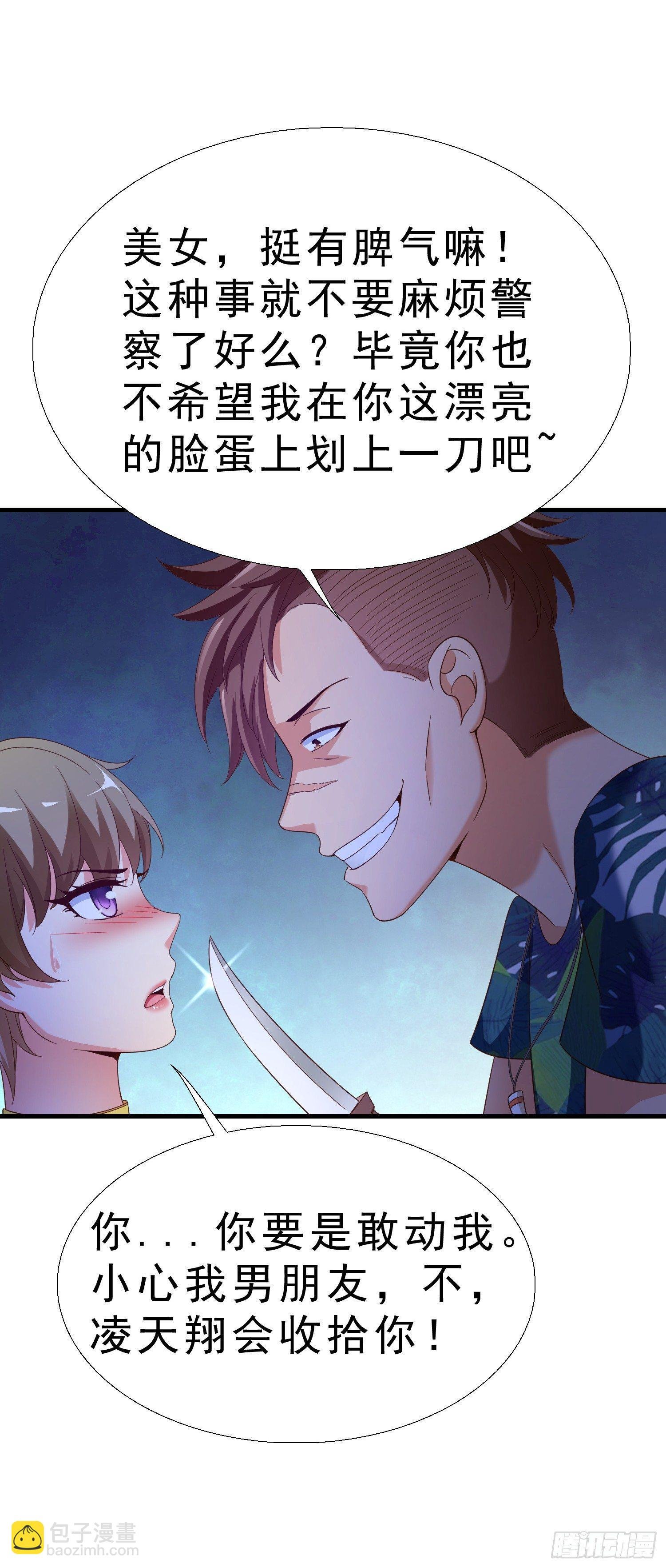 19 救美