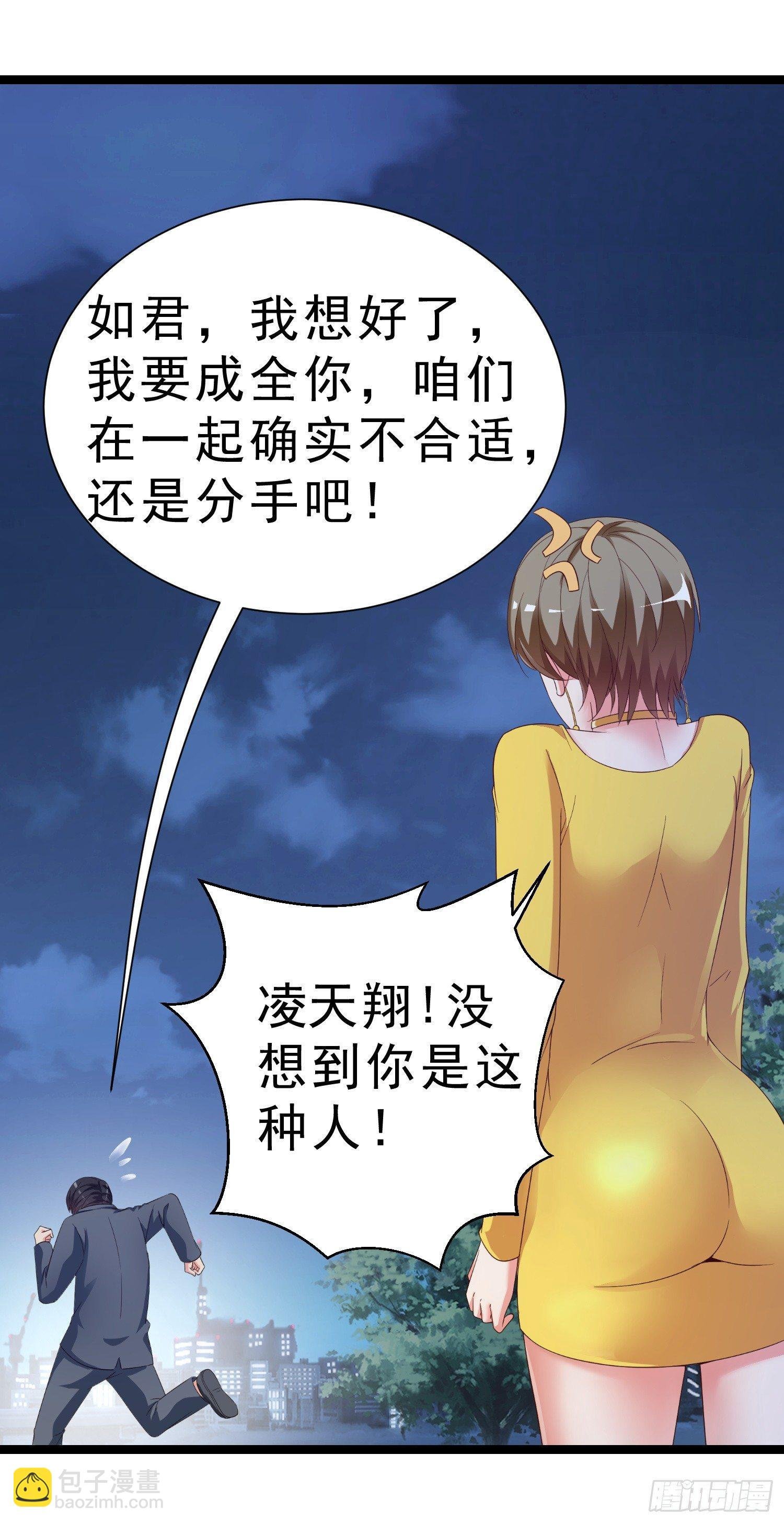 19 救美