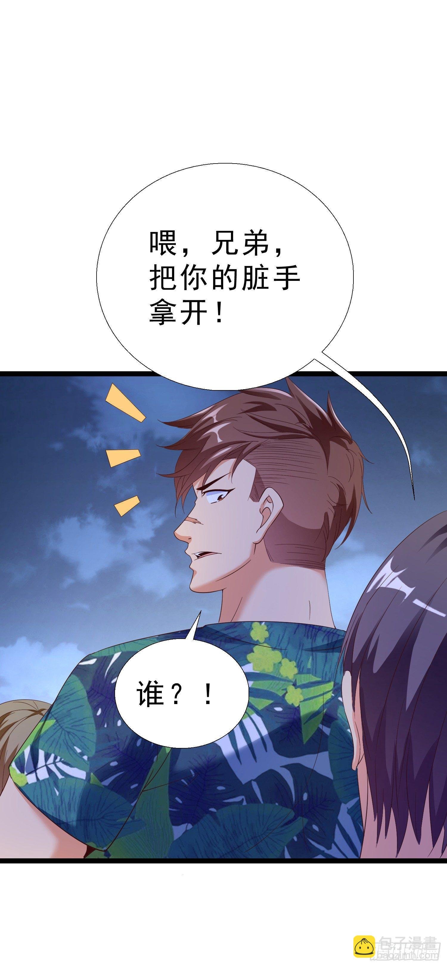 19 救美