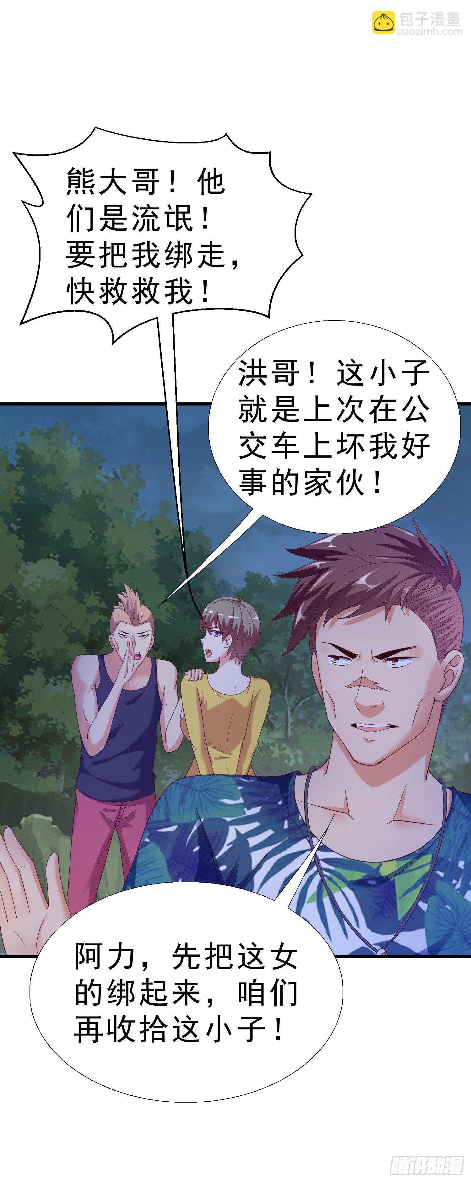 19 救美