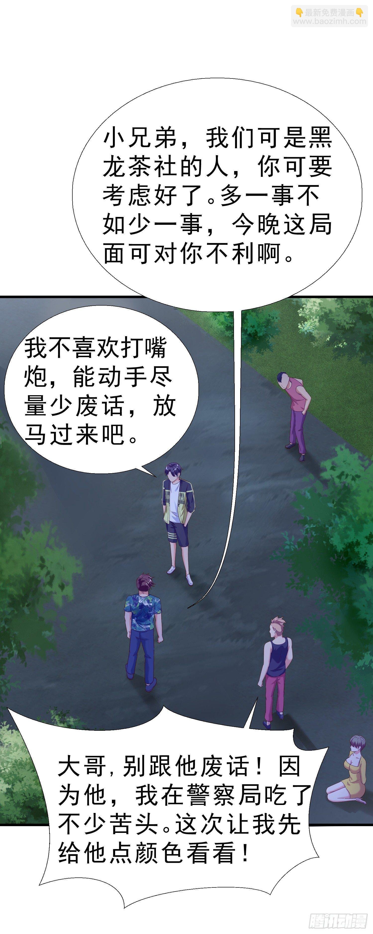 19 救美