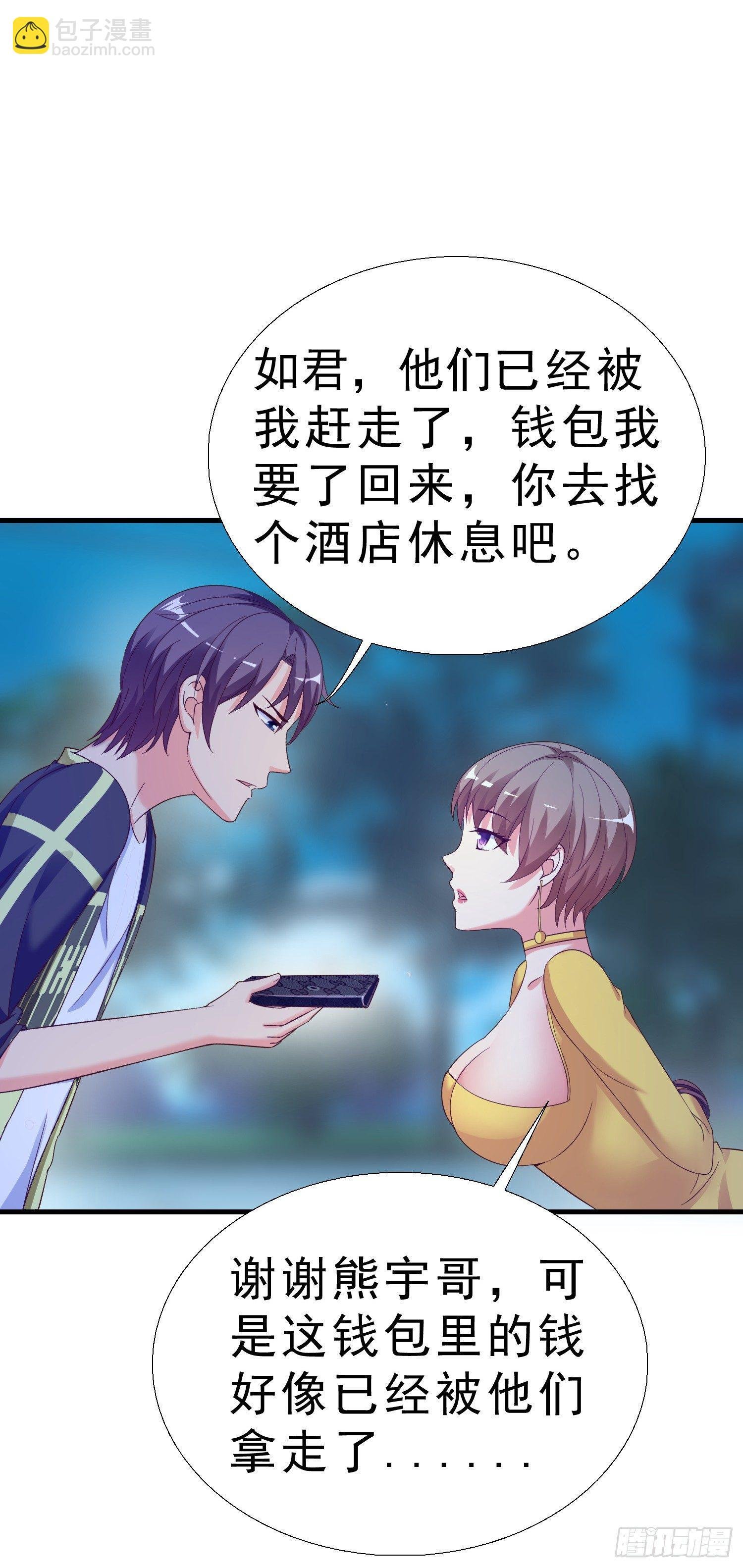 19 救美