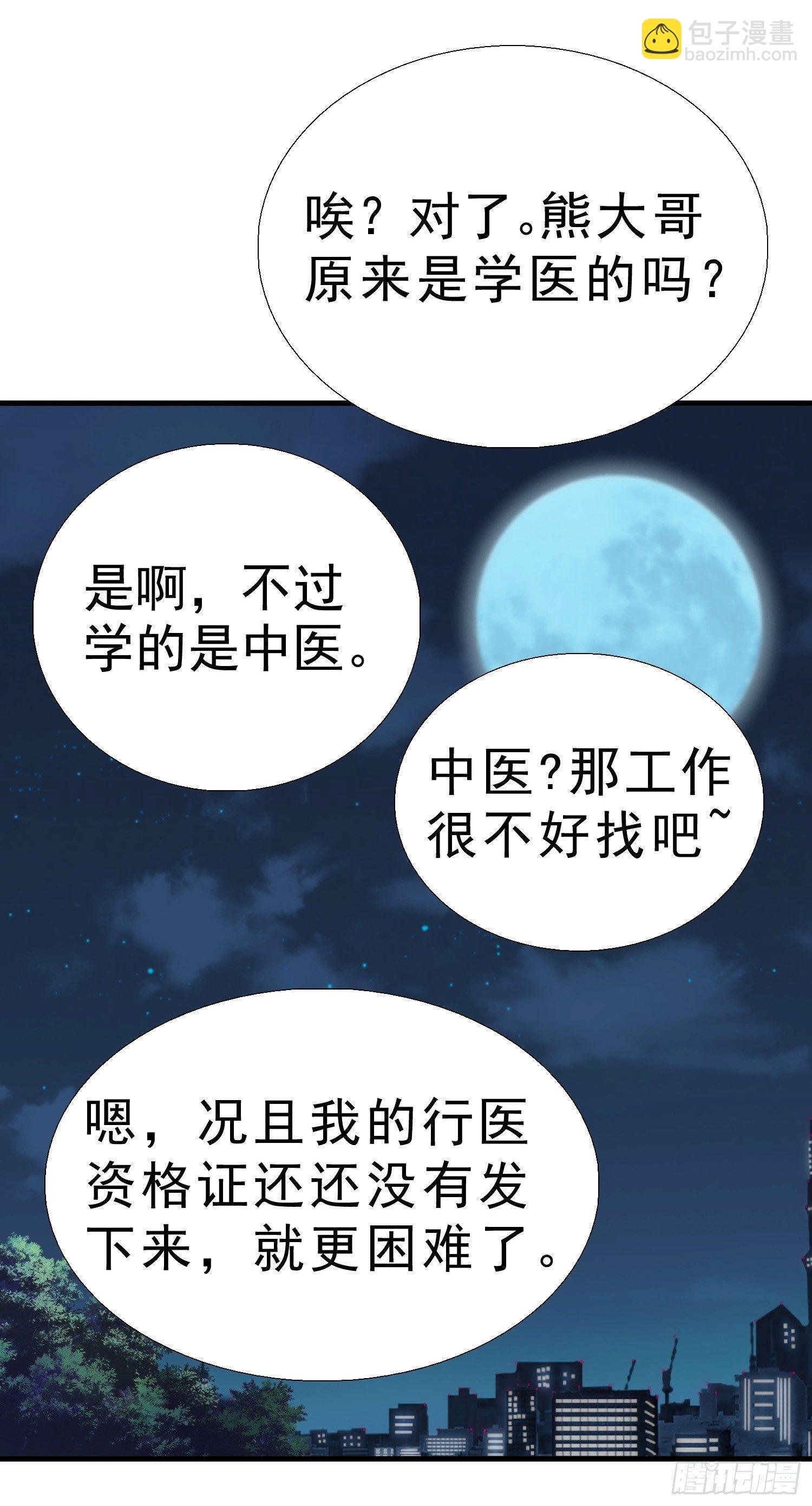 20 凑合一晚