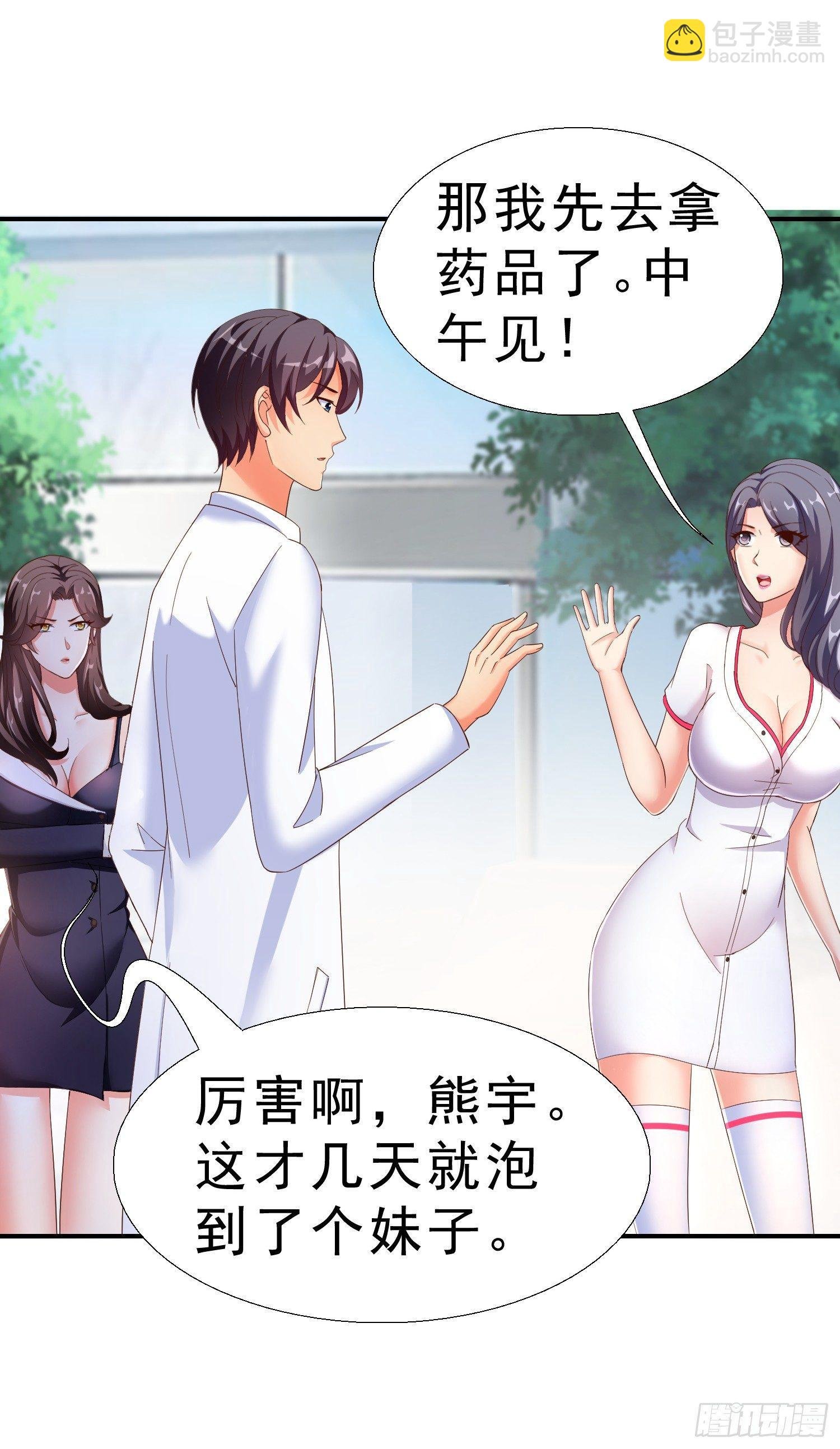 21 你怀孕了
