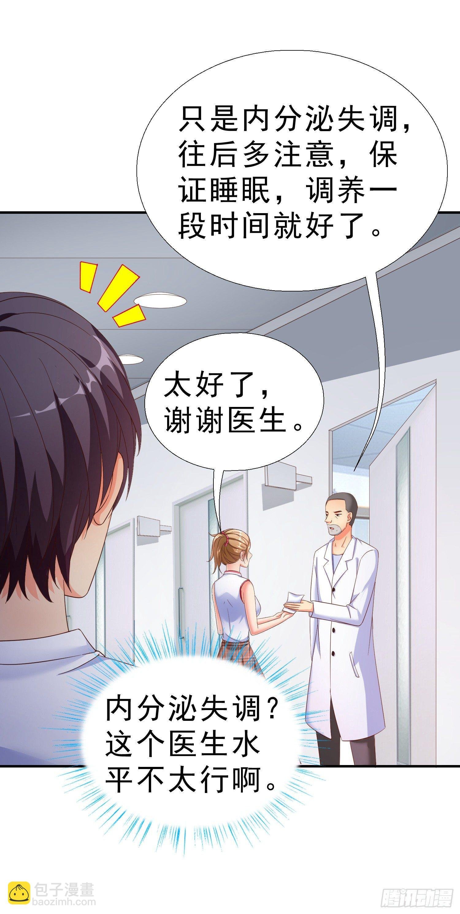 21 你怀孕了