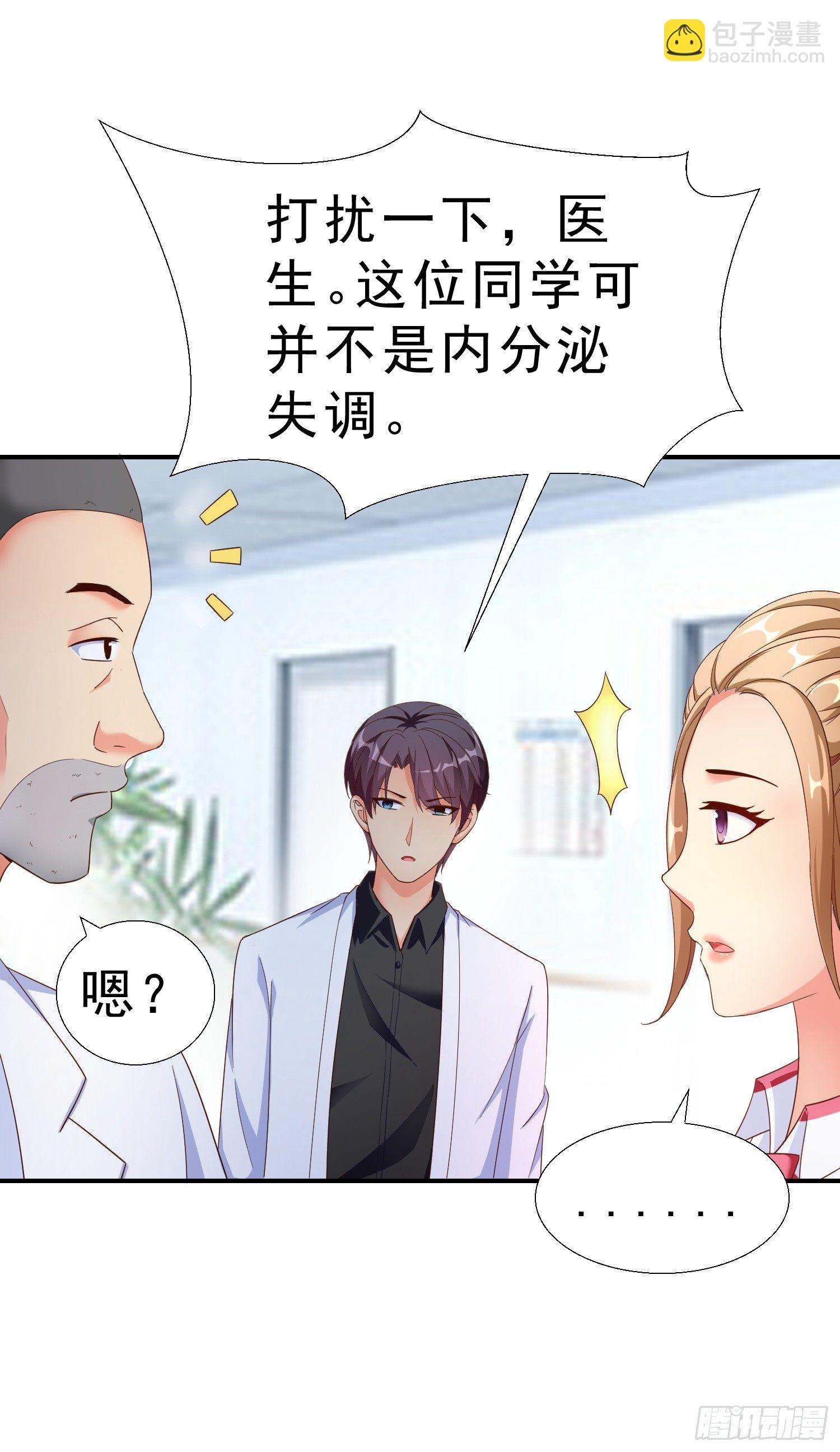 21 你怀孕了
