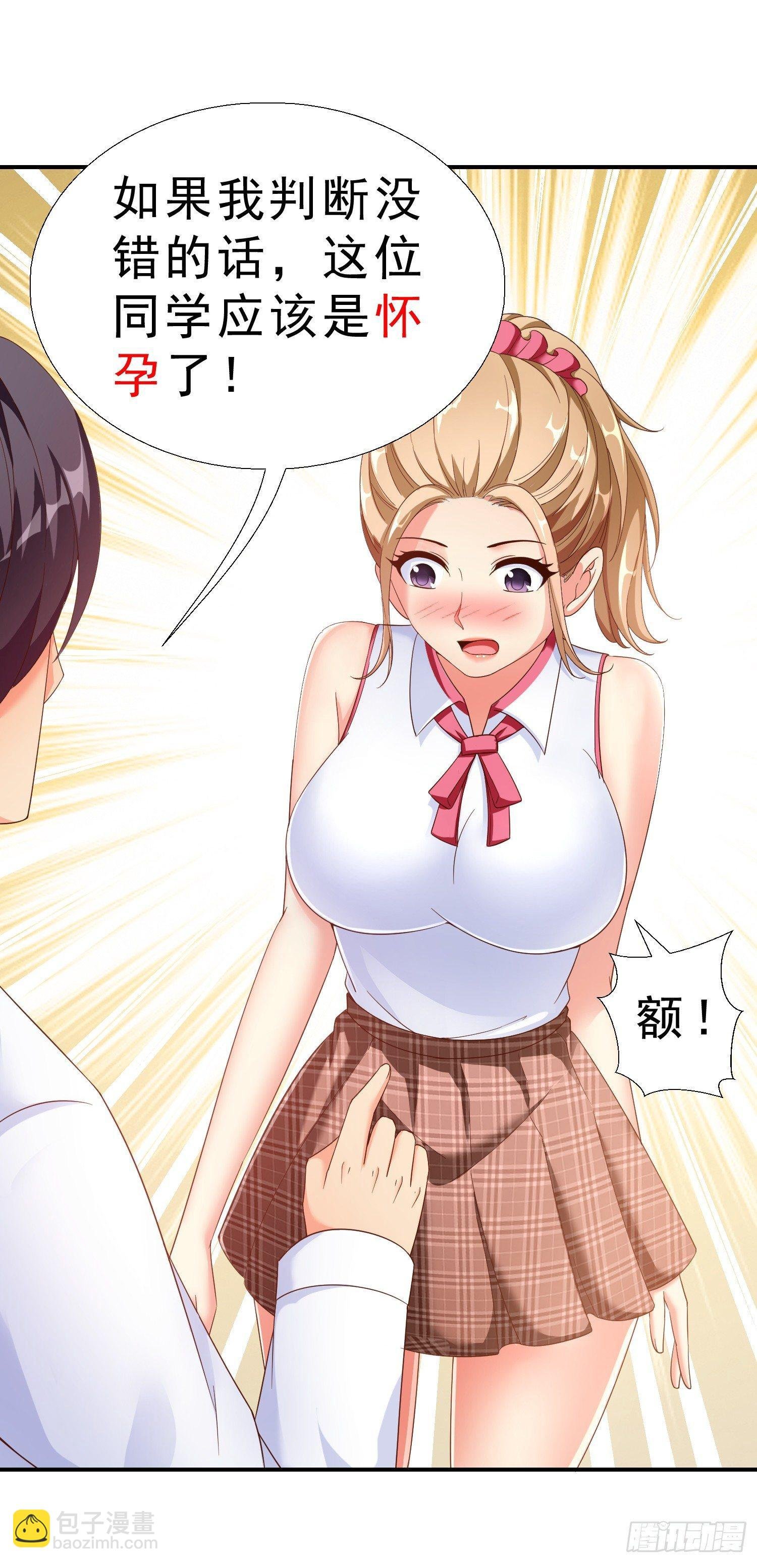 21 你怀孕了