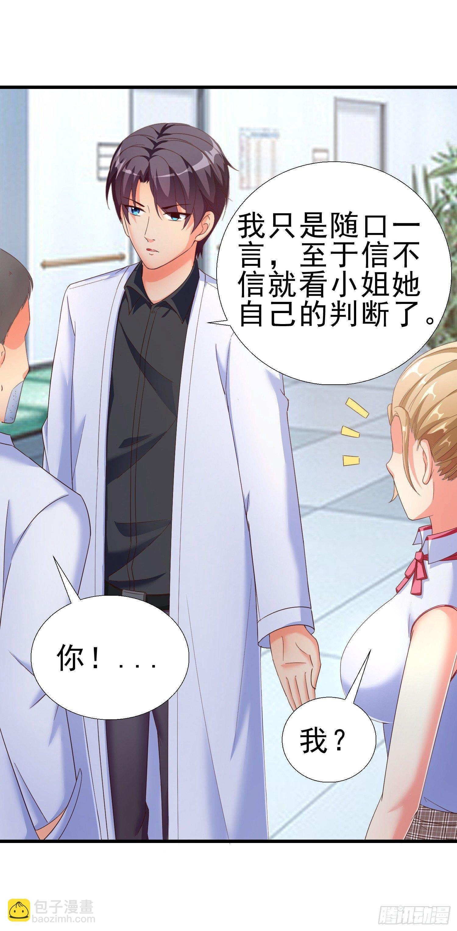 21 你怀孕了