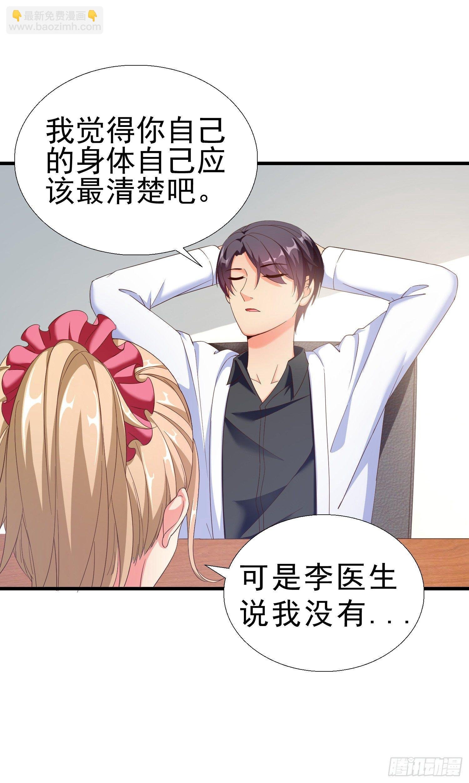 22 气死秦总管