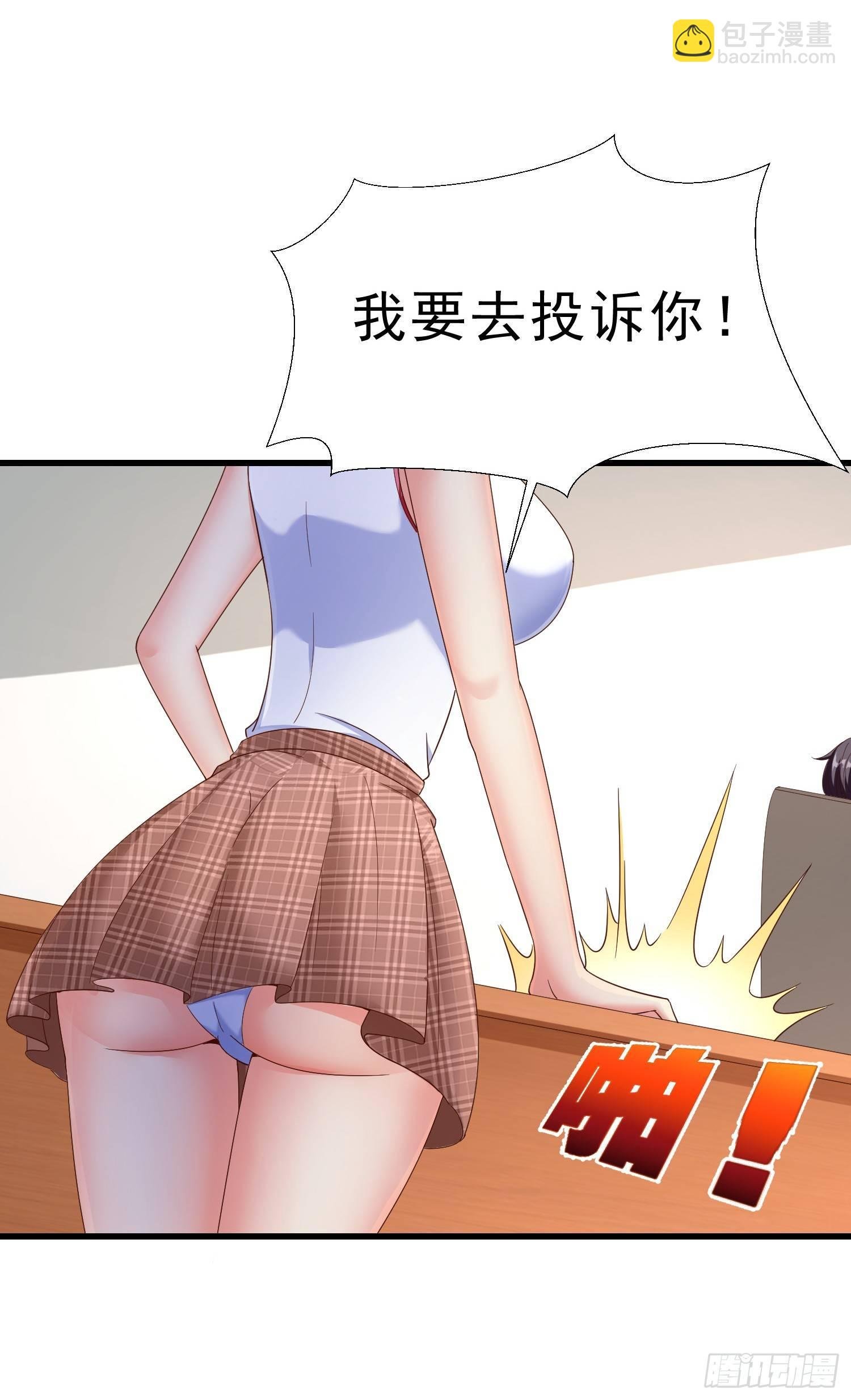 22 气死秦总管