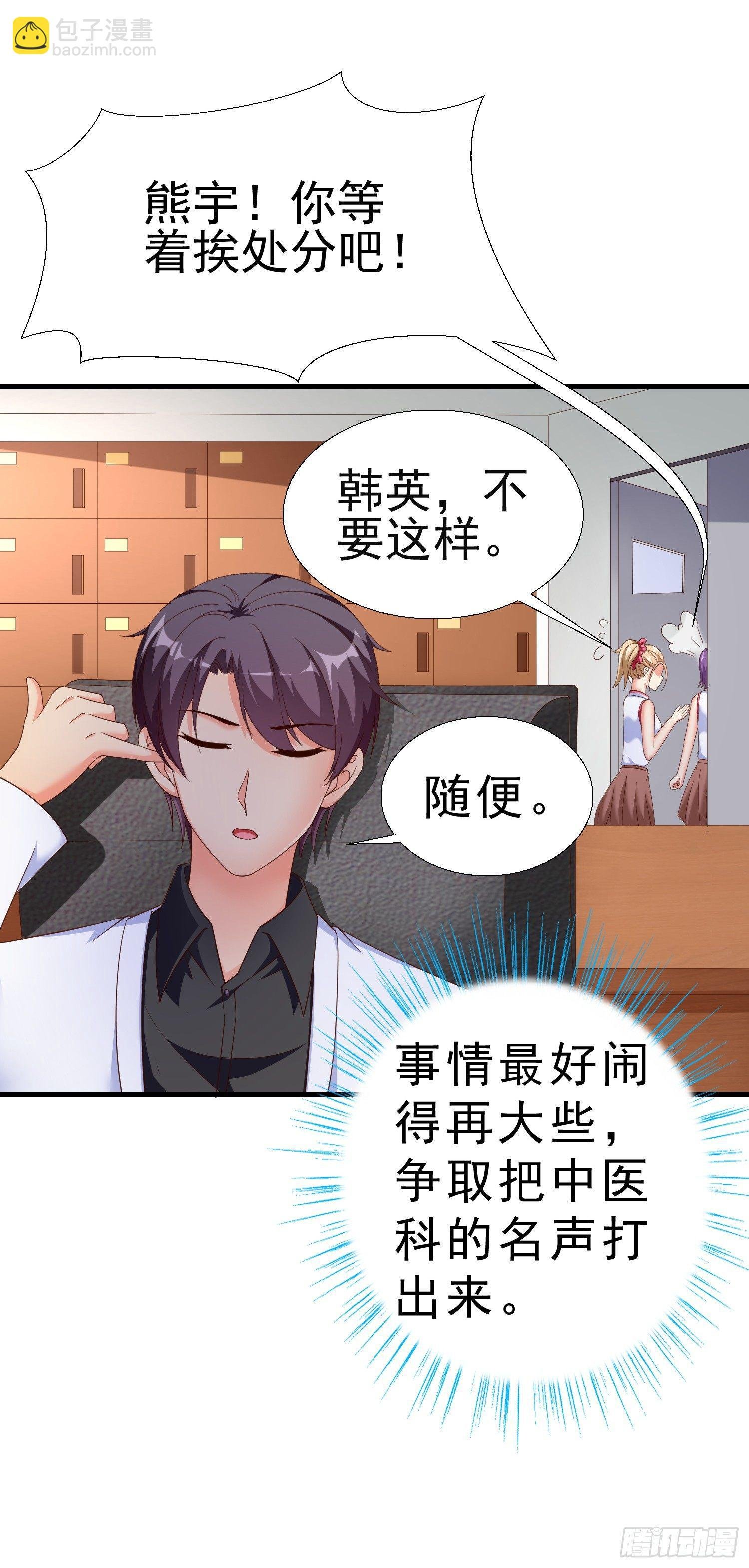 22 气死秦总管