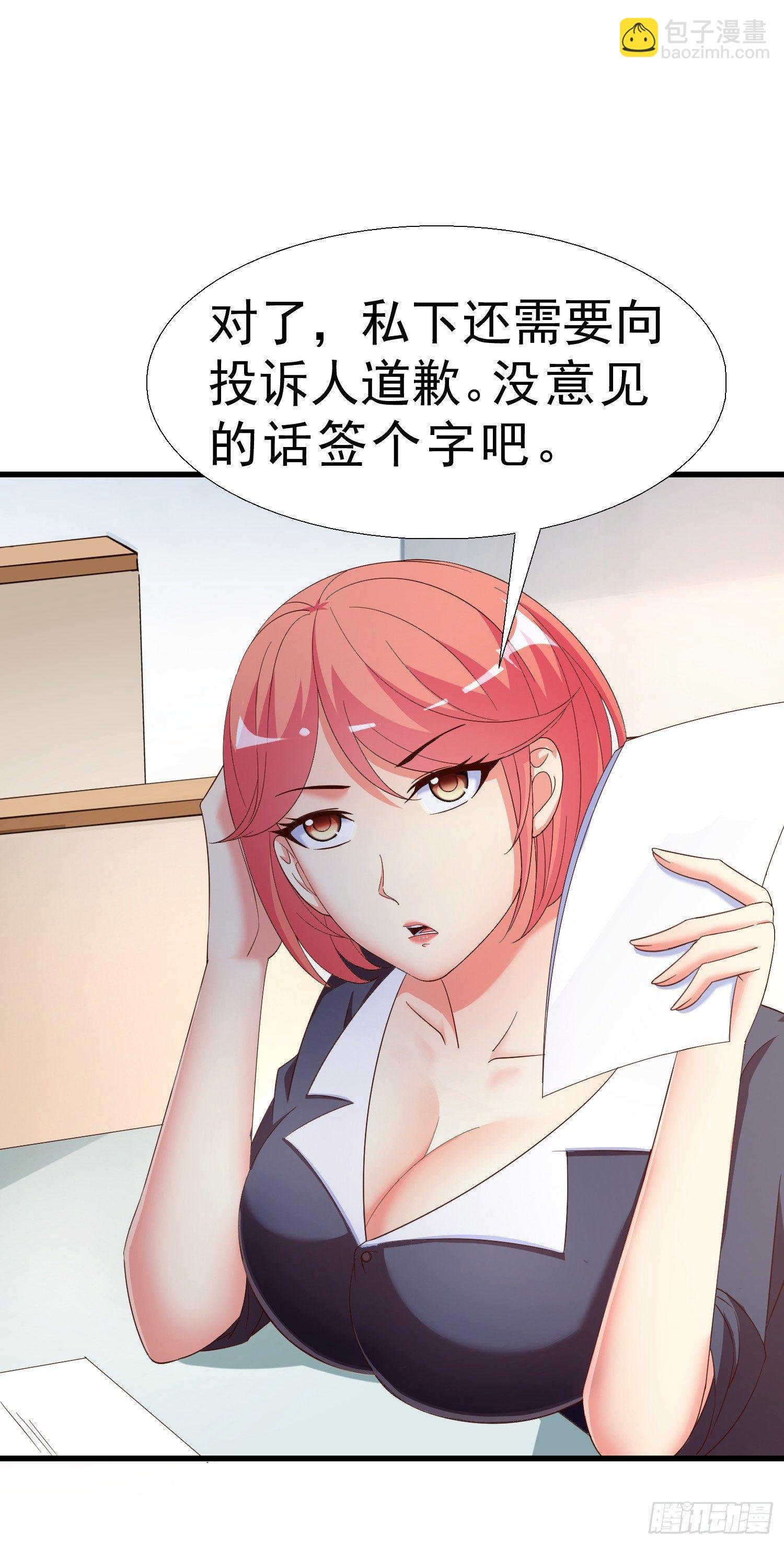 22 气死秦总管