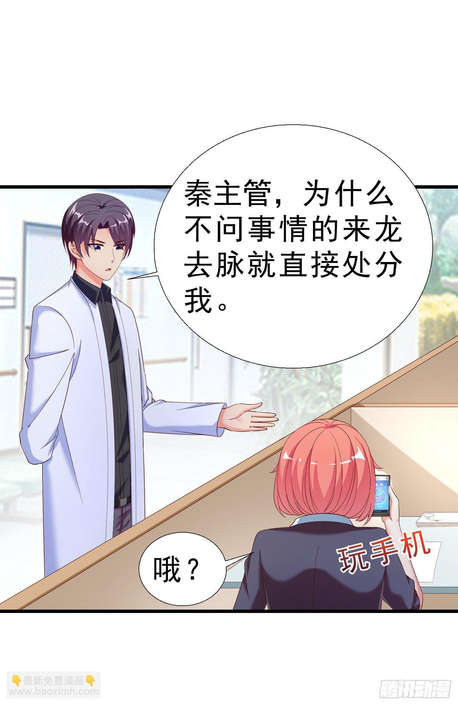 22 气死秦总管